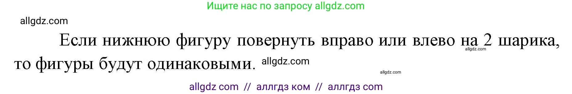 Математика, 1 класс Учебник, авторы: Моро Мария Игнатьевна, Волкова Светлана Ивановна, Степанова Светлана Вячеславовна, издательство Просвещение, Москва, 2023, белого цвета, Часть 2, страница 72, Решение (продолжение 2)
