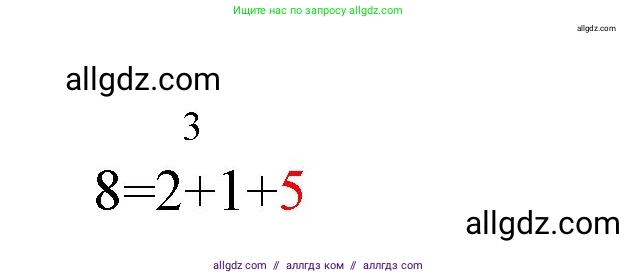Математика, 1 класс Учебник, авторы: Моро Мария Игнатьевна, Волкова Светлана Ивановна, Степанова Светлана Вячеславовна, издательство Просвещение, Москва, 2023, белого цвета, Часть 2, страница 73, Решение (продолжение 2)