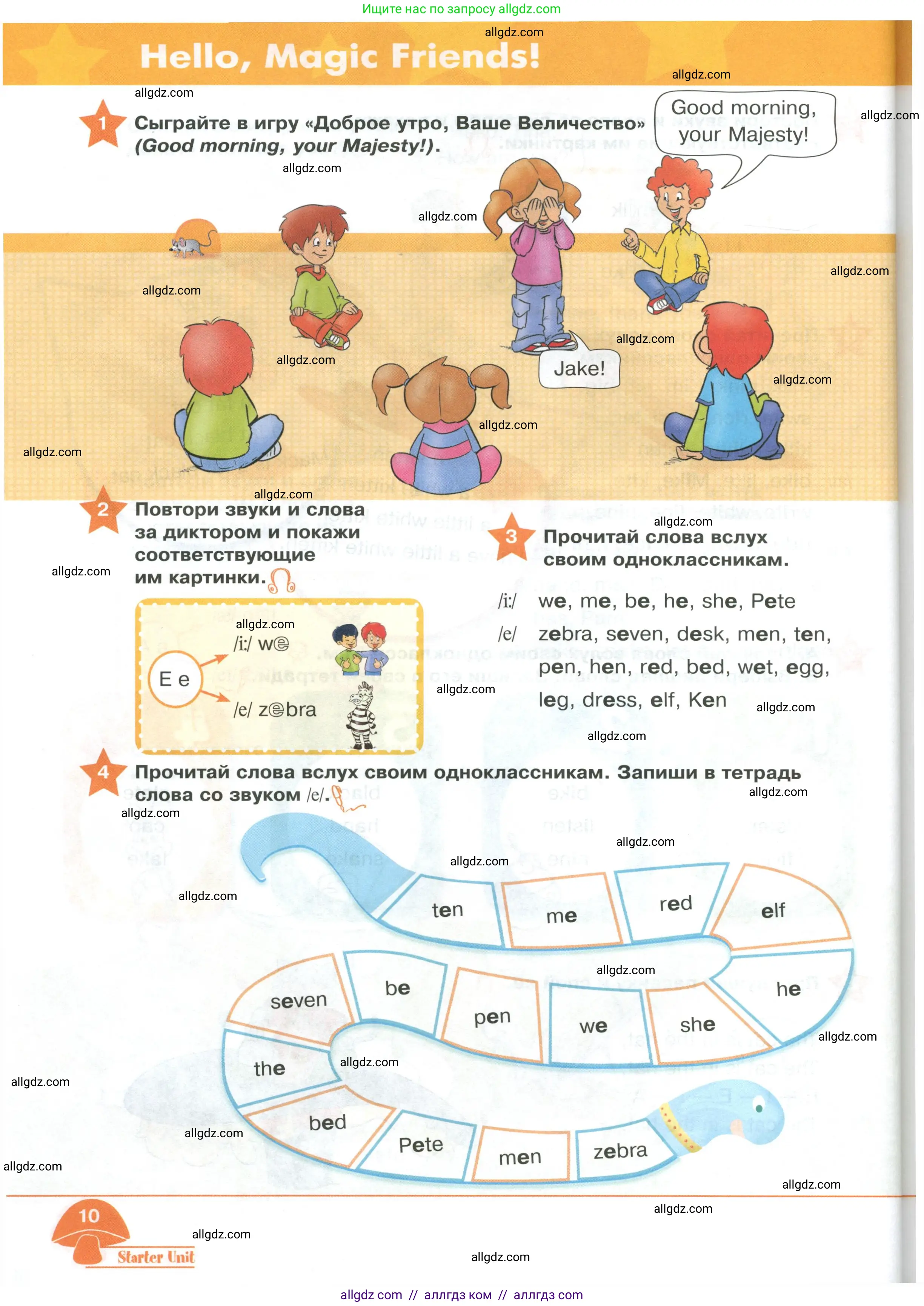 Английский язык (english), 2 класс Учебник (Student's book), авторы: Баранова Ксения Михайловна (Baranova Ksenia), Дули Дженни (Dooley Jenny), Копылова Виктория Викторовна (Kopylova Victoria), Мильруд Радислав Петрович (Millrood Radislav), Эванс Вирджиния (Evans Virginia), издательство Просвещение, Москва, 2023, белого цвета, Часть ( Part) 1, страница 10