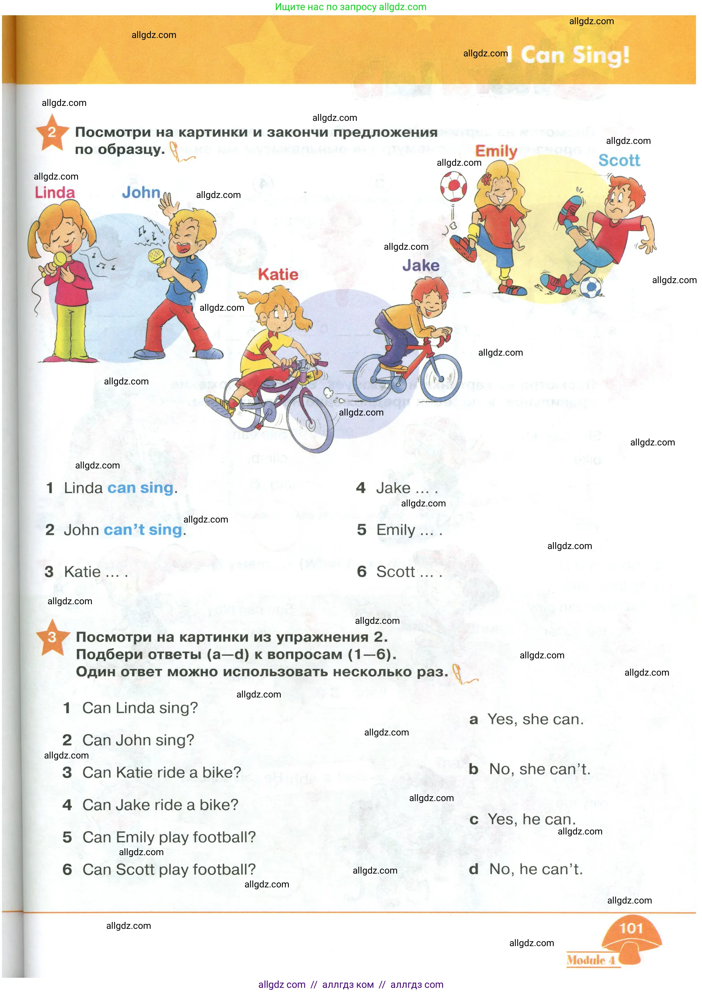 Английский язык (english), 2 класс Учебник (Student's book), авторы: Баранова Ксения Михайловна (Baranova Ksenia), Дули Дженни (Dooley Jenny), Копылова Виктория Викторовна (Kopylova Victoria), Мильруд Радислав Петрович (Millrood Radislav), Эванс Вирджиния (Evans Virginia), издательство Просвещение, Москва, 2023, белого цвета, Часть ( Part) 1, страница 101