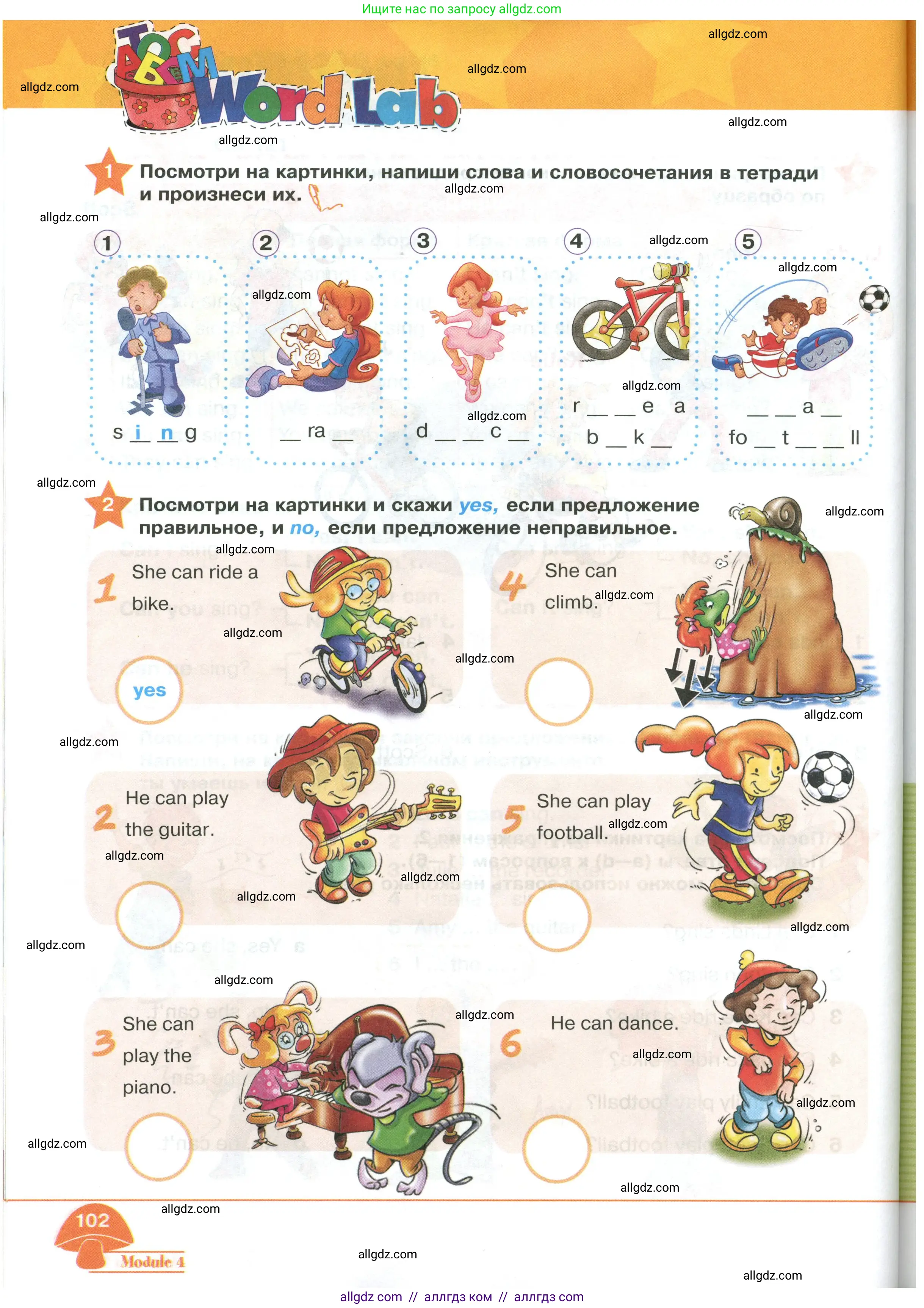 Английский язык (english), 2 класс Учебник (Student's book), авторы: Баранова Ксения Михайловна (Baranova Ksenia), Дули Дженни (Dooley Jenny), Копылова Виктория Викторовна (Kopylova Victoria), Мильруд Радислав Петрович (Millrood Radislav), Эванс Вирджиния (Evans Virginia), издательство Просвещение, Москва, 2023, белого цвета, Часть ( Part) 1, страница 102