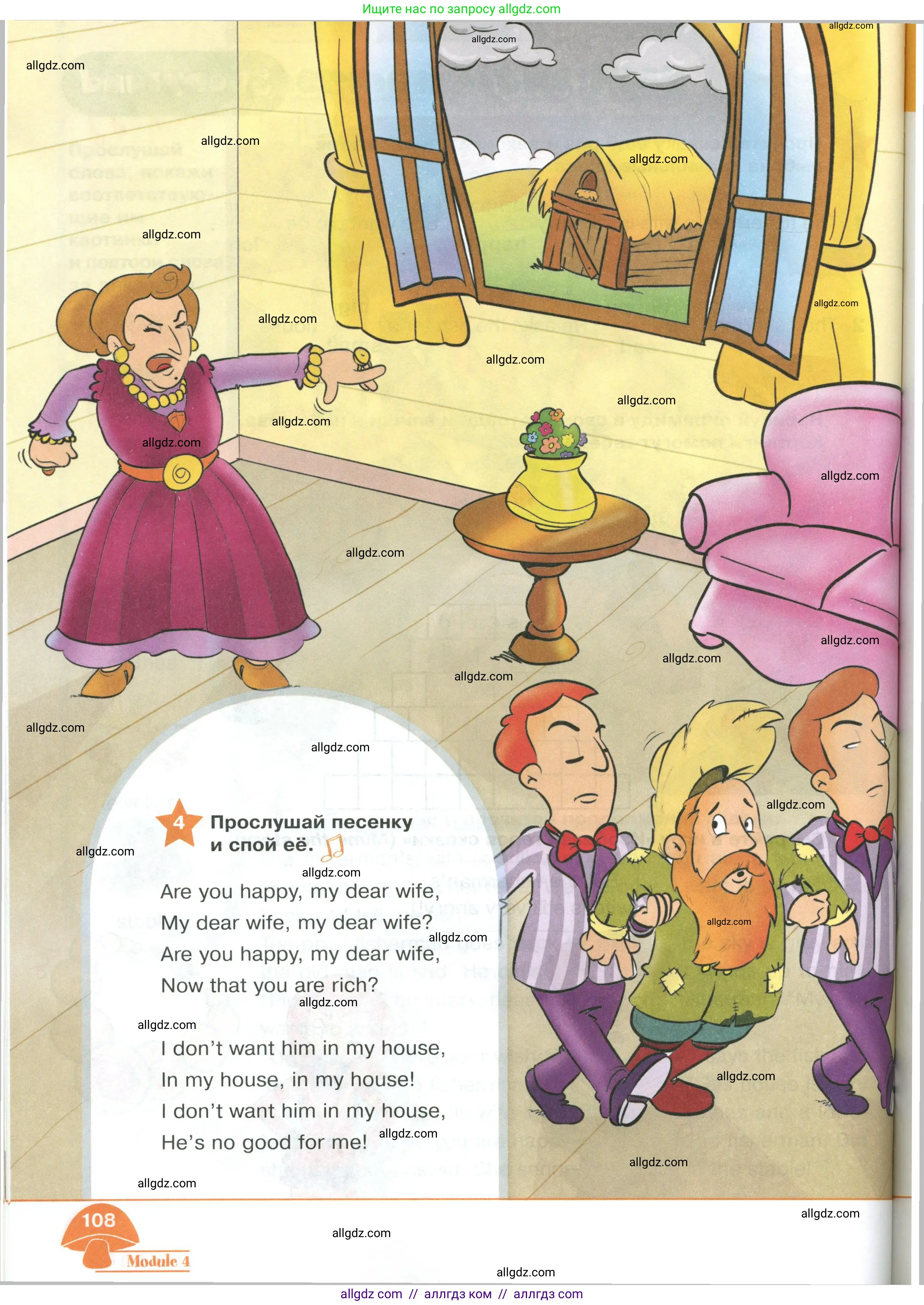 Английский язык (english), 2 класс Учебник (Student's book), авторы: Баранова Ксения Михайловна (Baranova Ksenia), Дули Дженни (Dooley Jenny), Копылова Виктория Викторовна (Kopylova Victoria), Мильруд Радислав Петрович (Millrood Radislav), Эванс Вирджиния (Evans Virginia), издательство Просвещение, Москва, 2023, белого цвета, Часть ( Part) 1, страница 108