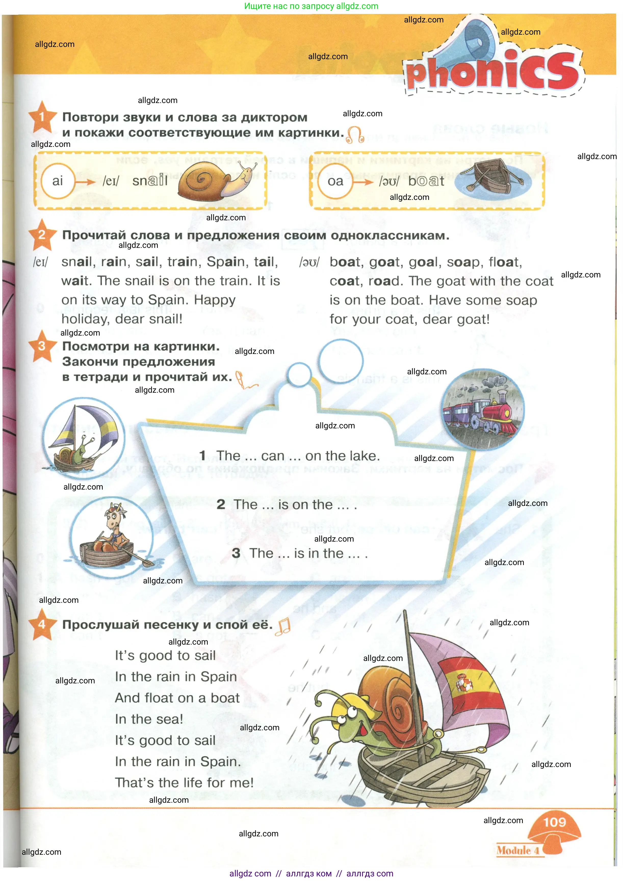 Английский язык (english), 2 класс Учебник (Student's book), авторы: Баранова Ксения Михайловна (Baranova Ksenia), Дули Дженни (Dooley Jenny), Копылова Виктория Викторовна (Kopylova Victoria), Мильруд Радислав Петрович (Millrood Radislav), Эванс Вирджиния (Evans Virginia), издательство Просвещение, Москва, 2023, белого цвета, Часть ( Part) 1, страница 109