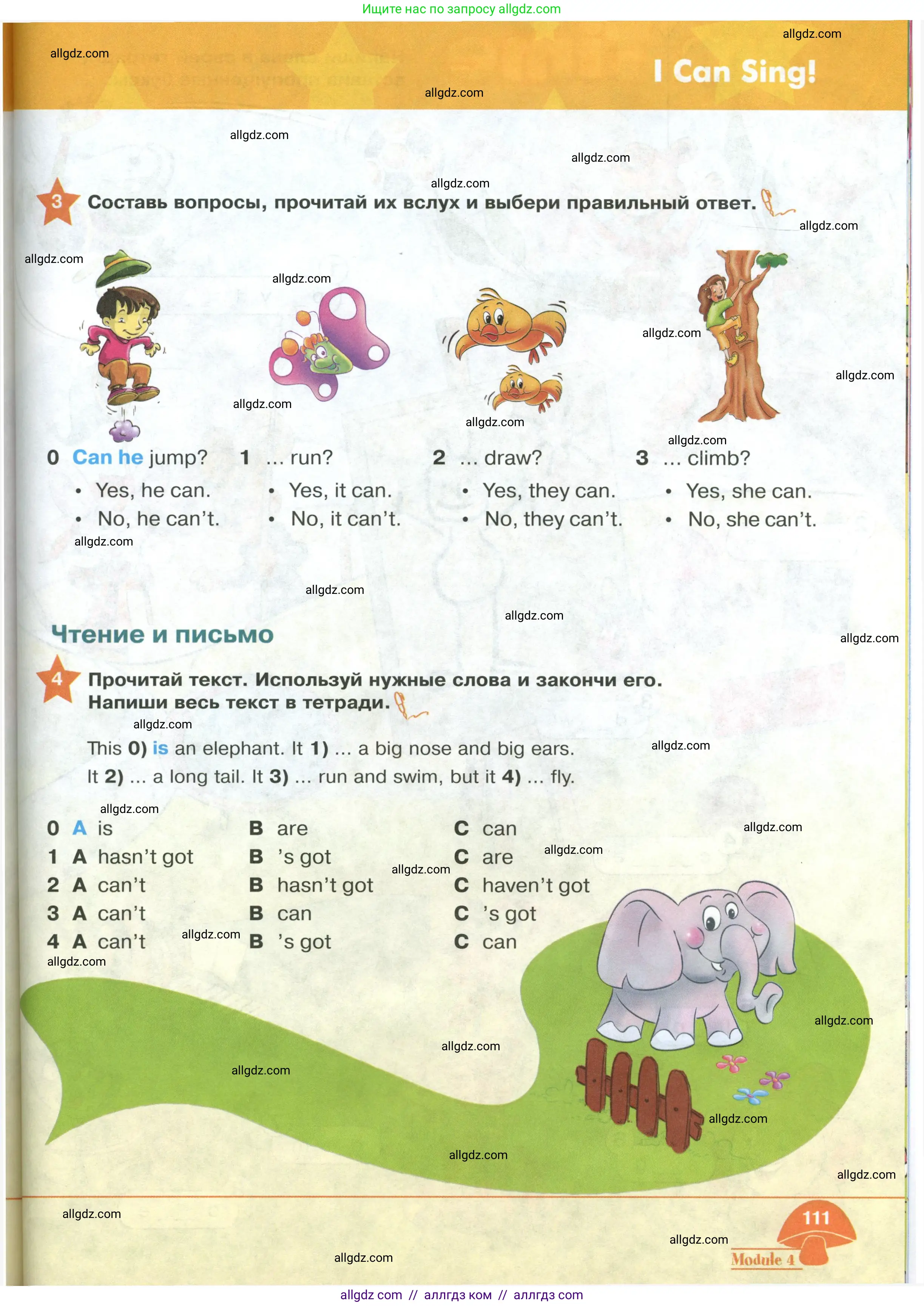 Английский язык (english), 2 класс Учебник (Student's book), авторы: Баранова Ксения Михайловна (Baranova Ksenia), Дули Дженни (Dooley Jenny), Копылова Виктория Викторовна (Kopylova Victoria), Мильруд Радислав Петрович (Millrood Radislav), Эванс Вирджиния (Evans Virginia), издательство Просвещение, Москва, 2023, белого цвета, Часть ( Part) 1, страница 111