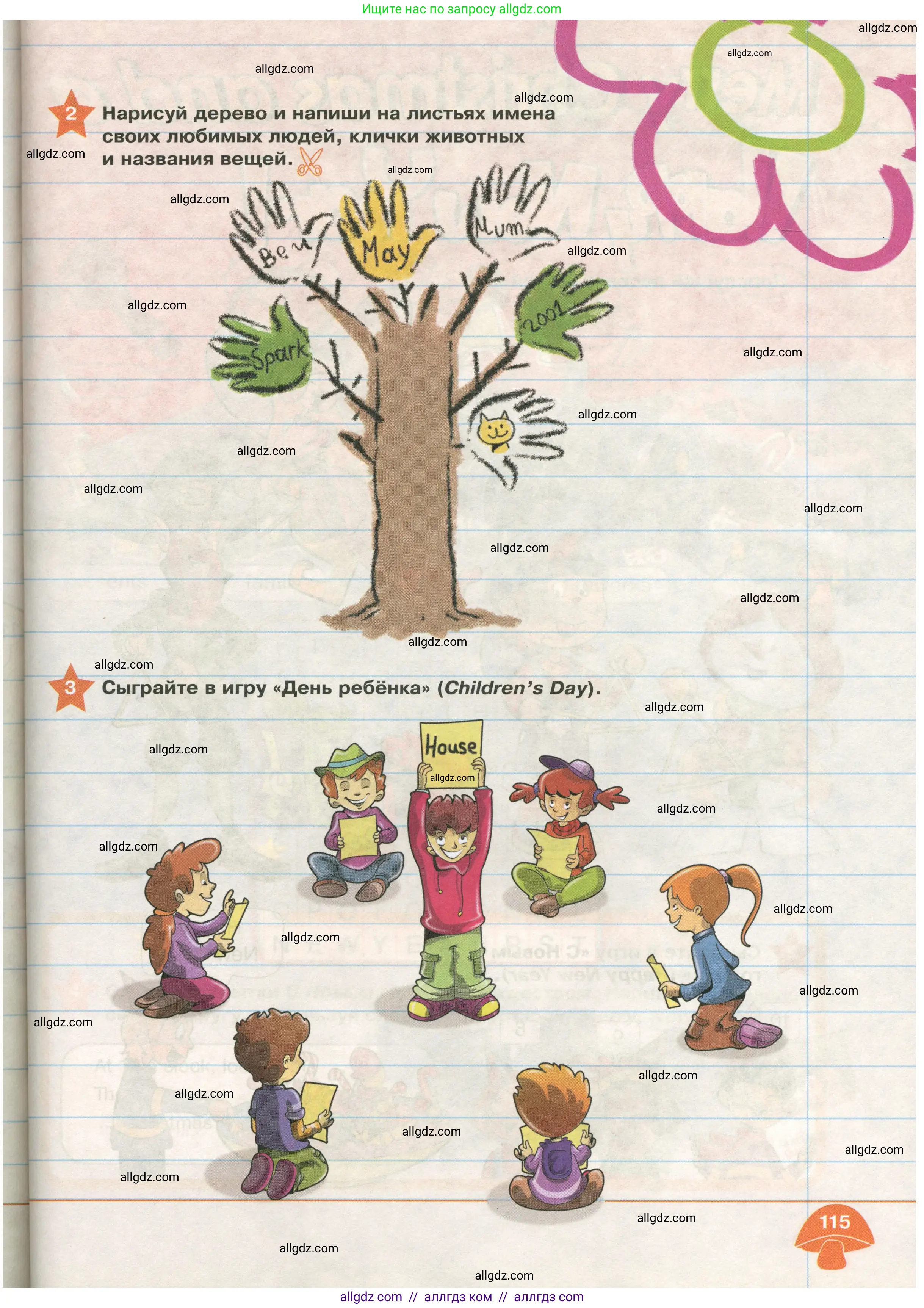 Английский язык (english), 2 класс Учебник (Student's book), авторы: Баранова Ксения Михайловна (Baranova Ksenia), Дули Дженни (Dooley Jenny), Копылова Виктория Викторовна (Kopylova Victoria), Мильруд Радислав Петрович (Millrood Radislav), Эванс Вирджиния (Evans Virginia), издательство Просвещение, Москва, 2023, белого цвета, Часть ( Part) 1, страница 115