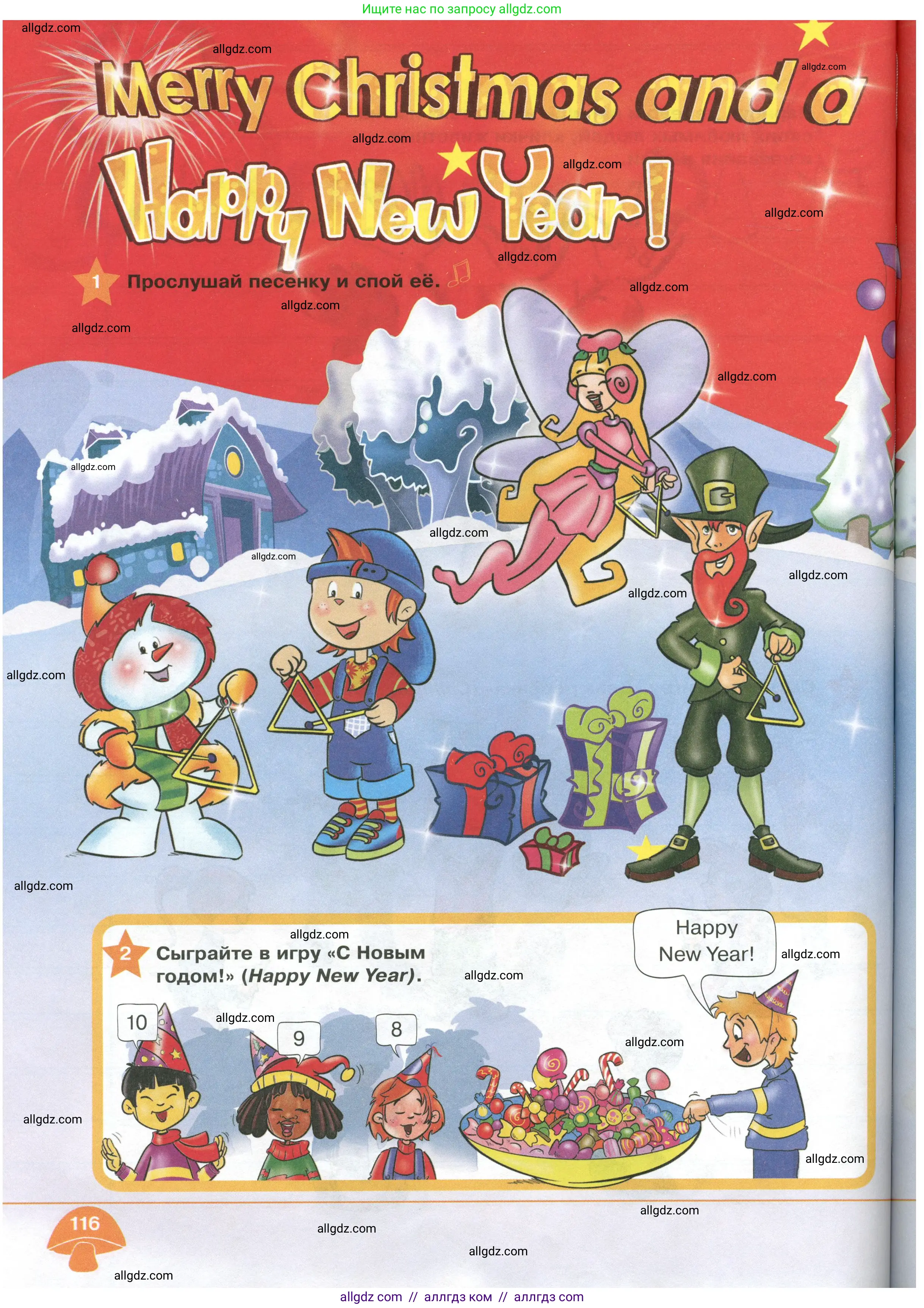 Английский язык (english), 2 класс Учебник (Student's book), авторы: Баранова Ксения Михайловна (Baranova Ksenia), Дули Дженни (Dooley Jenny), Копылова Виктория Викторовна (Kopylova Victoria), Мильруд Радислав Петрович (Millrood Radislav), Эванс Вирджиния (Evans Virginia), издательство Просвещение, Москва, 2023, белого цвета, Часть ( Part) 1, страница 116