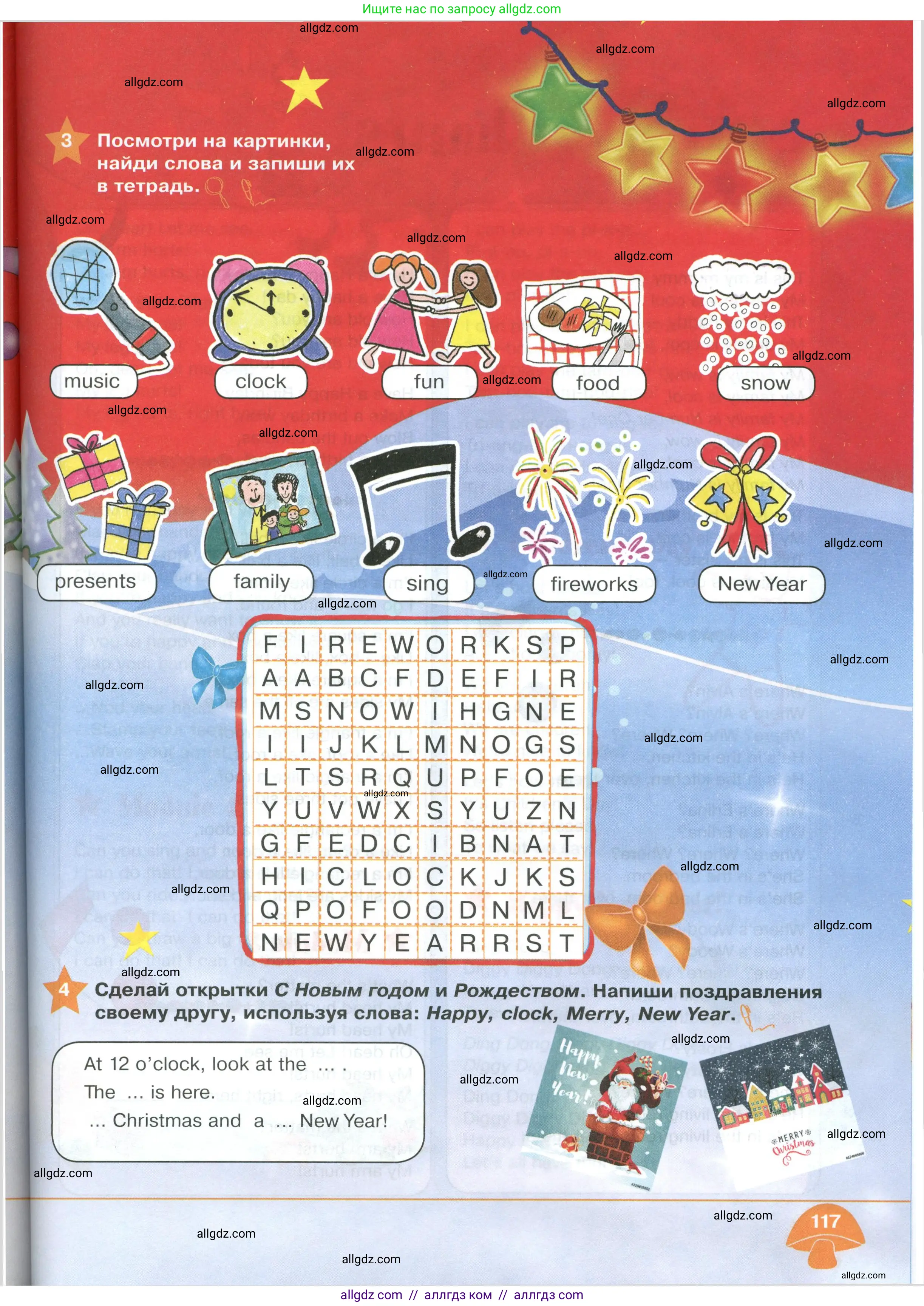 Английский язык (english), 2 класс Учебник (Student's book), авторы: Баранова Ксения Михайловна (Baranova Ksenia), Дули Дженни (Dooley Jenny), Копылова Виктория Викторовна (Kopylova Victoria), Мильруд Радислав Петрович (Millrood Radislav), Эванс Вирджиния (Evans Virginia), издательство Просвещение, Москва, 2023, белого цвета, Часть ( Part) 1, страница 117