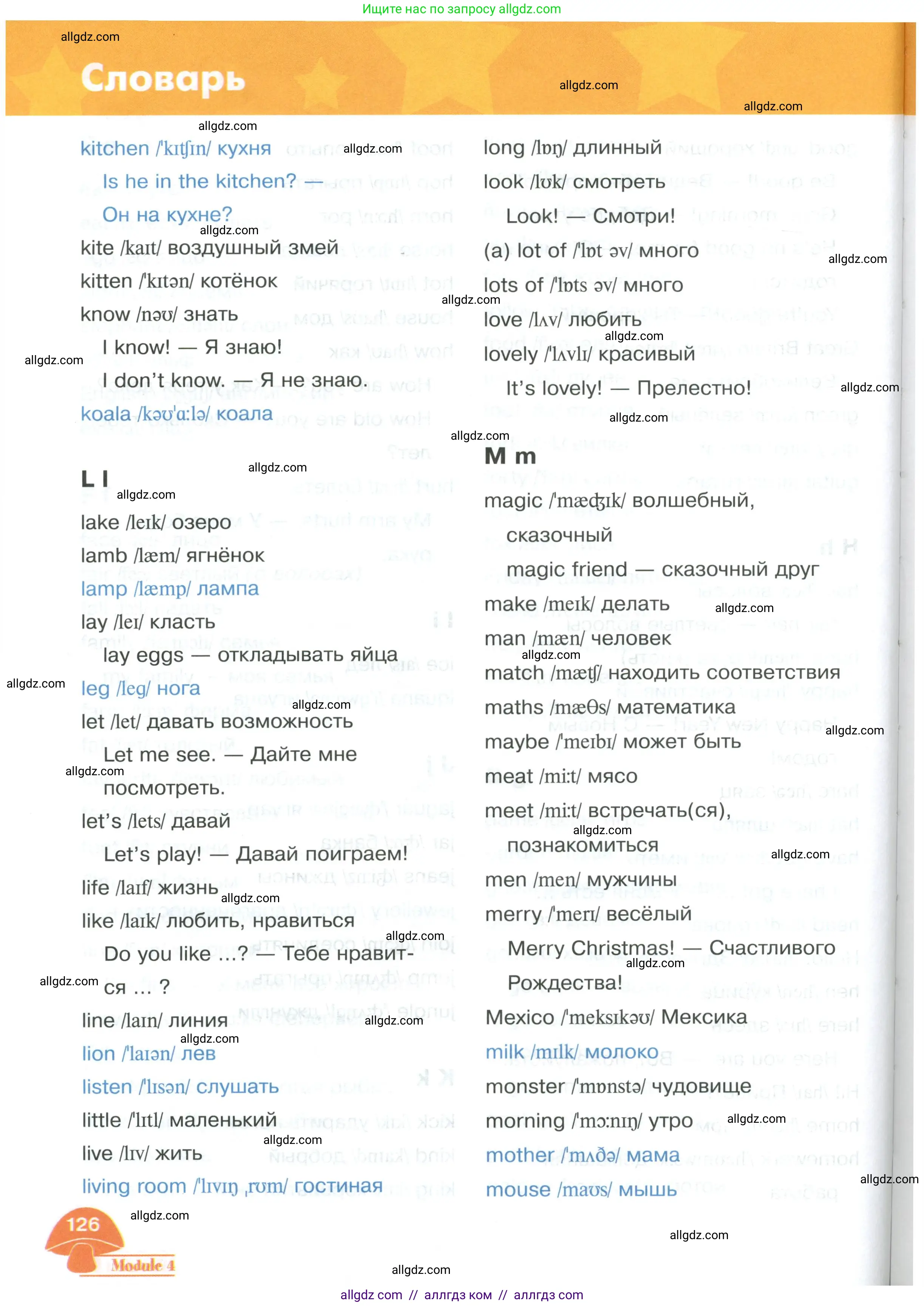 Английский язык (english), 2 класс Учебник (Student's book), авторы: Баранова Ксения Михайловна (Baranova Ksenia), Дули Дженни (Dooley Jenny), Копылова Виктория Викторовна (Kopylova Victoria), Мильруд Радислав Петрович (Millrood Radislav), Эванс Вирджиния (Evans Virginia), издательство Просвещение, Москва, 2023, белого цвета, страница 126