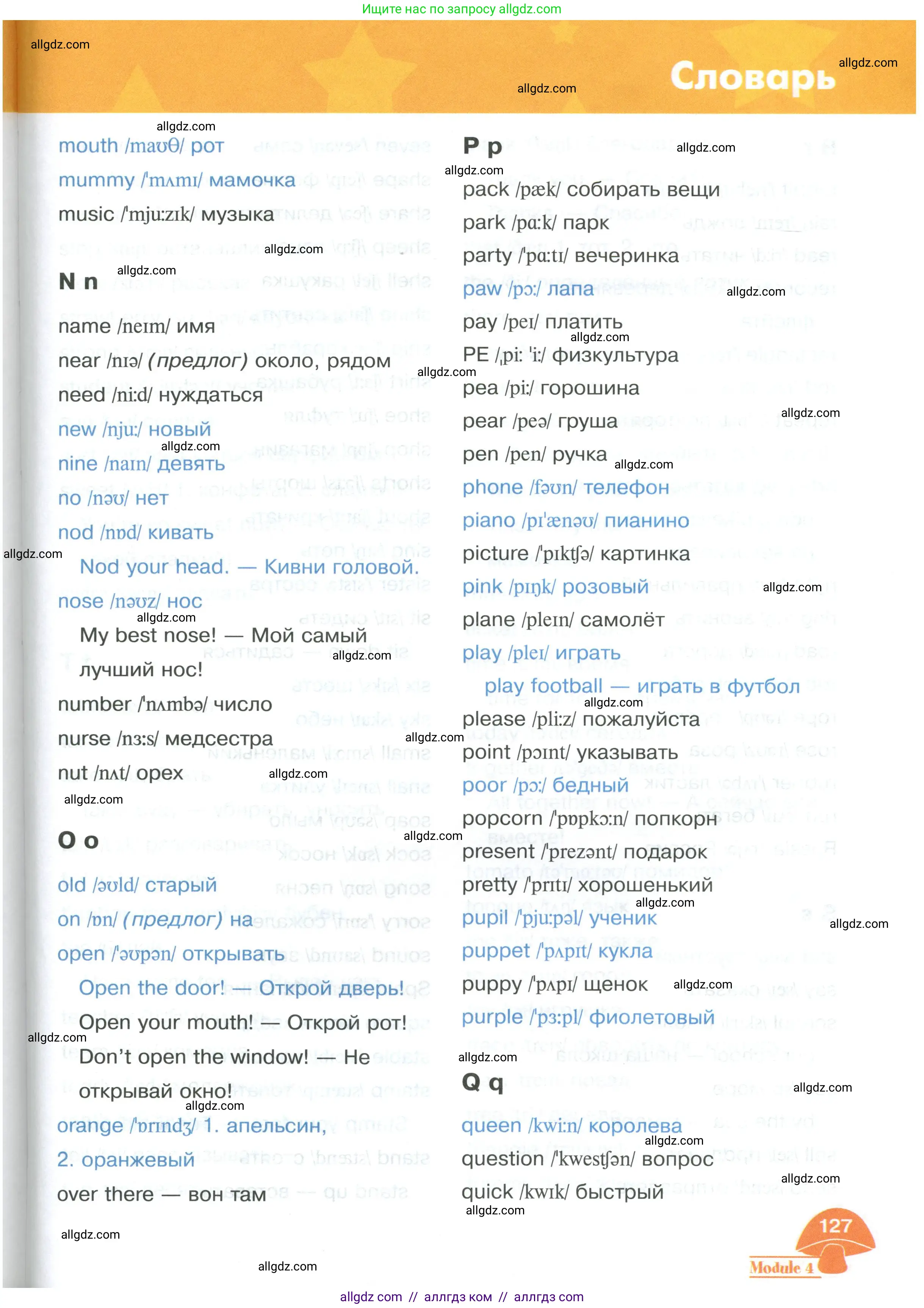 Английский язык (english), 2 класс Учебник (Student's book), авторы: Баранова Ксения Михайловна (Baranova Ksenia), Дули Дженни (Dooley Jenny), Копылова Виктория Викторовна (Kopylova Victoria), Мильруд Радислав Петрович (Millrood Radislav), Эванс Вирджиния (Evans Virginia), издательство Просвещение, Москва, 2023, белого цвета, страница 127