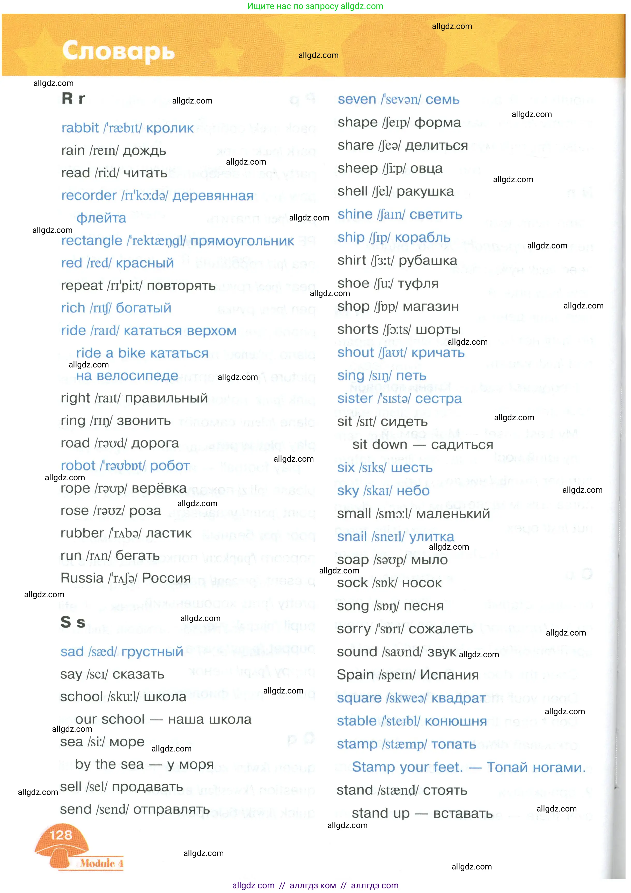 Английский язык (english), 2 класс Учебник (Student's book), авторы: Баранова Ксения Михайловна (Baranova Ksenia), Дули Дженни (Dooley Jenny), Копылова Виктория Викторовна (Kopylova Victoria), Мильруд Радислав Петрович (Millrood Radislav), Эванс Вирджиния (Evans Virginia), издательство Просвещение, Москва, 2023, белого цвета, страница 128