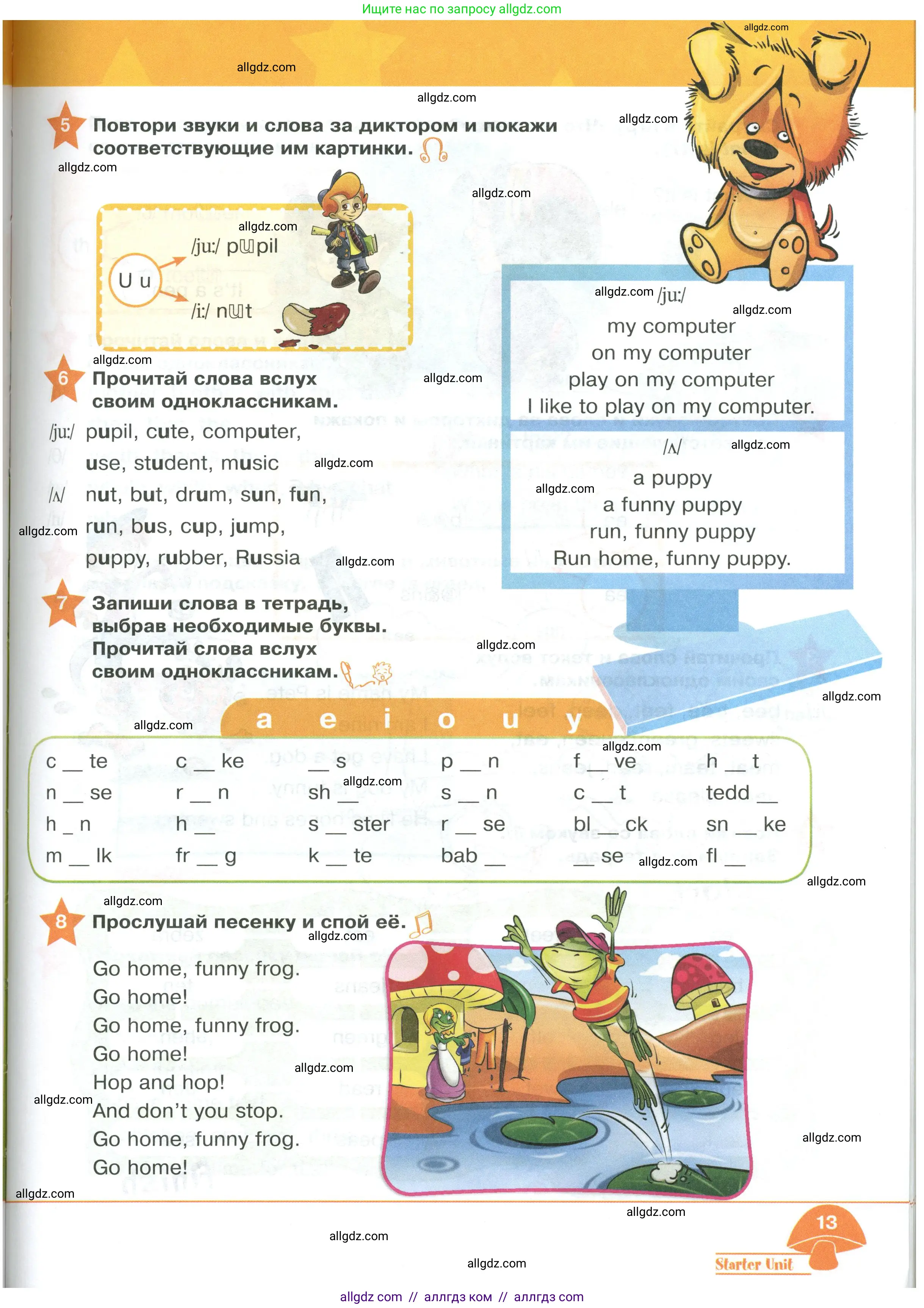 Английский язык (english), 2 класс Учебник (Student's book), авторы: Баранова Ксения Михайловна (Baranova Ksenia), Дули Дженни (Dooley Jenny), Копылова Виктория Викторовна (Kopylova Victoria), Мильруд Радислав Петрович (Millrood Radislav), Эванс Вирджиния (Evans Virginia), издательство Просвещение, Москва, 2023, белого цвета, Часть ( Part) 1, страница 13