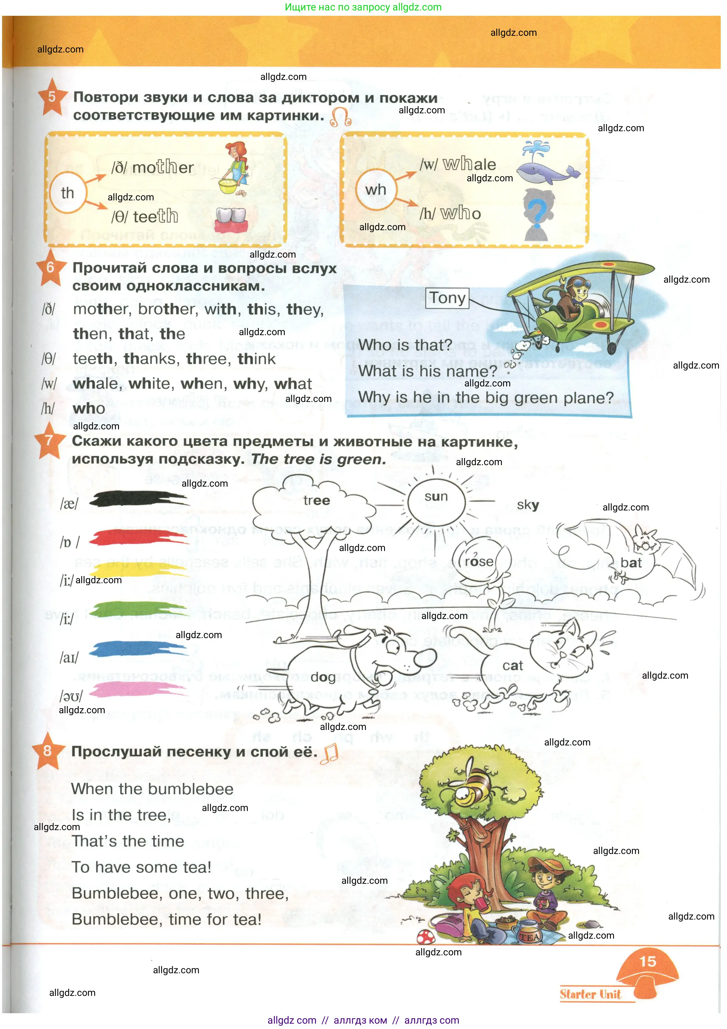 Английский язык (english), 2 класс Учебник (Student's book), авторы: Баранова Ксения Михайловна (Baranova Ksenia), Дули Дженни (Dooley Jenny), Копылова Виктория Викторовна (Kopylova Victoria), Мильруд Радислав Петрович (Millrood Radislav), Эванс Вирджиния (Evans Virginia), издательство Просвещение, Москва, 2023, белого цвета, Часть ( Part) 1, страница 15