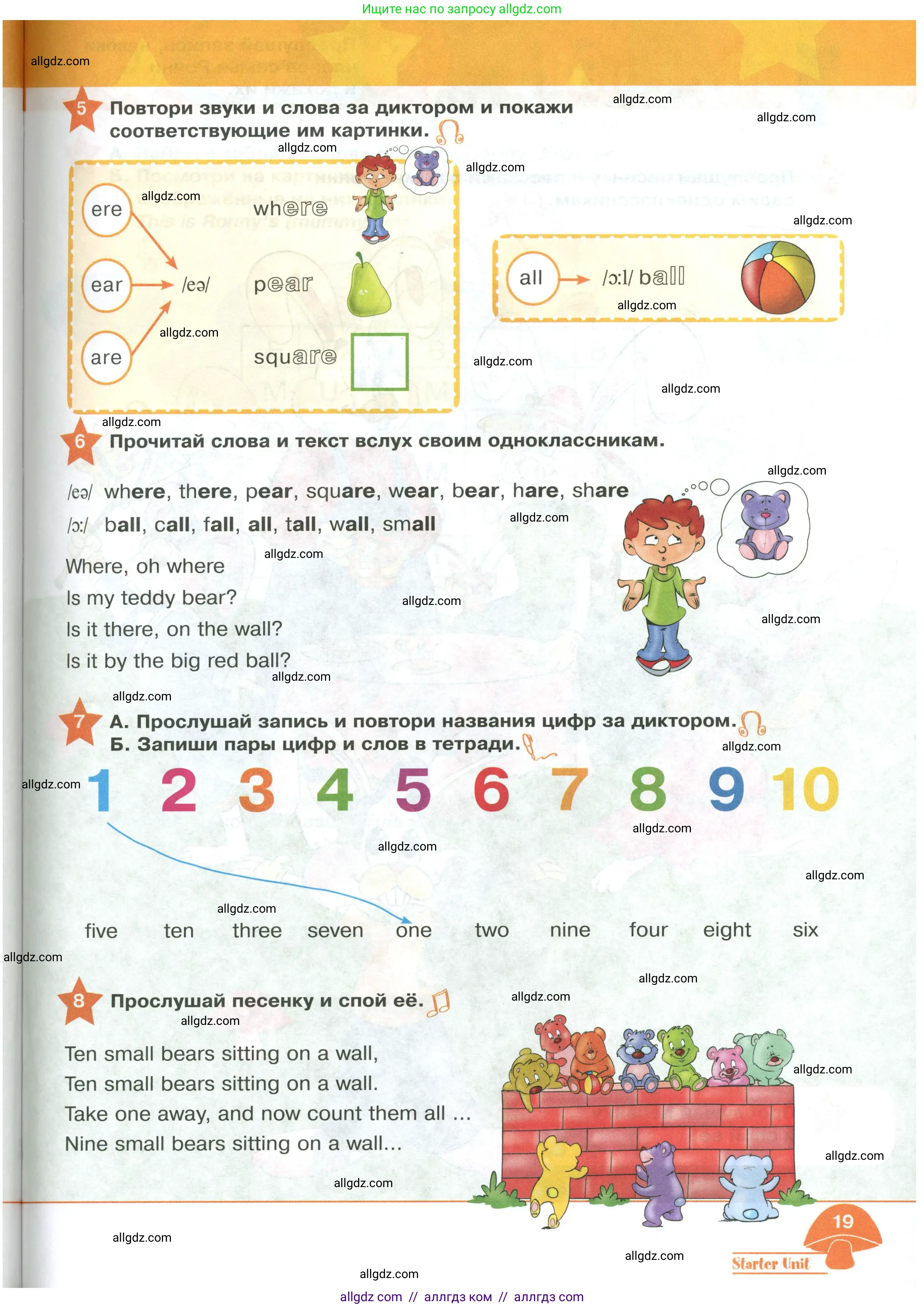 Английский язык (english), 2 класс Учебник (Student's book), авторы: Баранова Ксения Михайловна (Baranova Ksenia), Дули Дженни (Dooley Jenny), Копылова Виктория Викторовна (Kopylova Victoria), Мильруд Радислав Петрович (Millrood Radislav), Эванс Вирджиния (Evans Virginia), издательство Просвещение, Москва, 2023, белого цвета, Часть ( Part) 1, страница 19