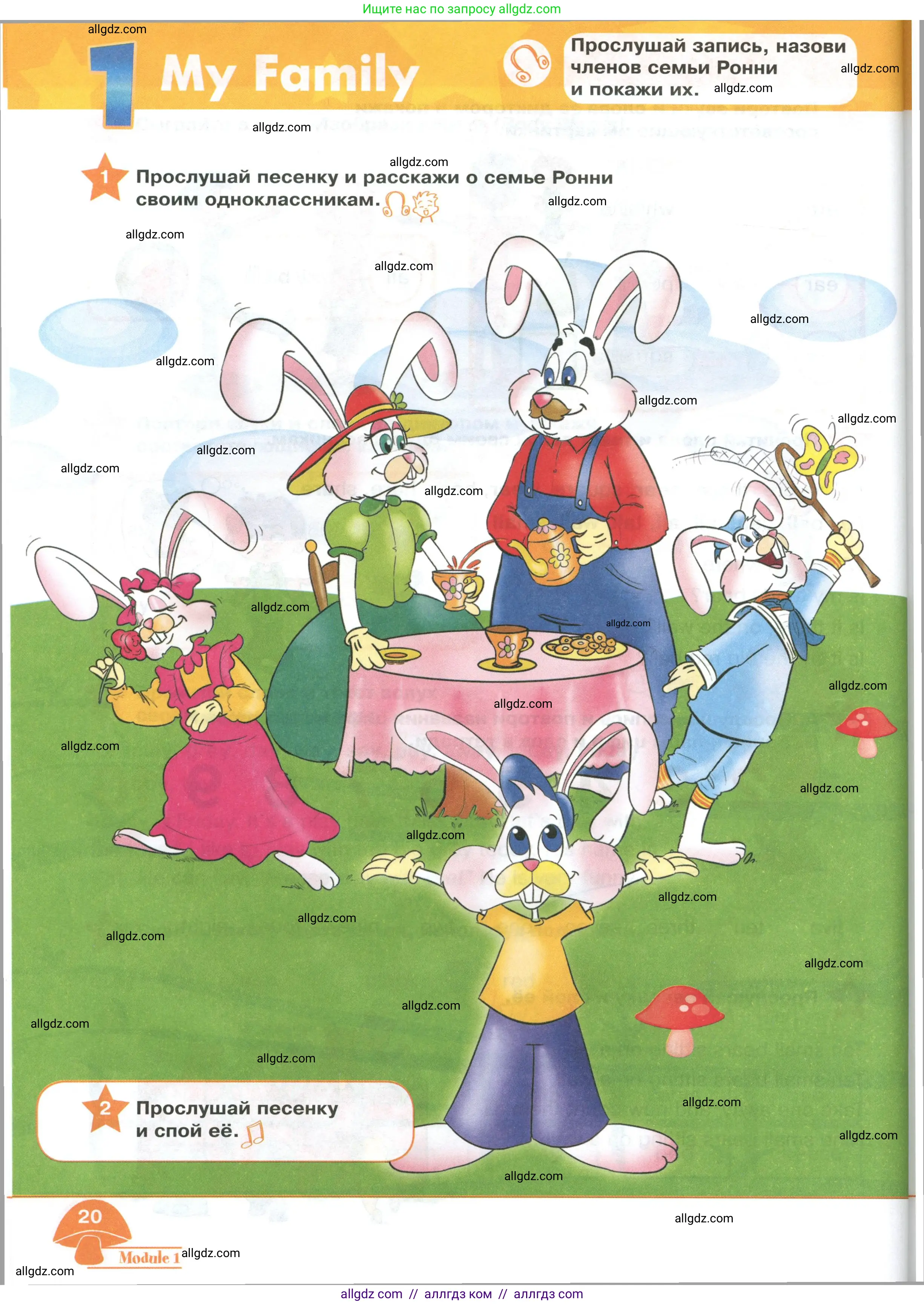 Английский язык (english), 2 класс Учебник (Student's book), авторы: Баранова Ксения Михайловна (Baranova Ksenia), Дули Дженни (Dooley Jenny), Копылова Виктория Викторовна (Kopylova Victoria), Мильруд Радислав Петрович (Millrood Radislav), Эванс Вирджиния (Evans Virginia), издательство Просвещение, Москва, 2023, белого цвета, Часть ( Part) 1, страница 20