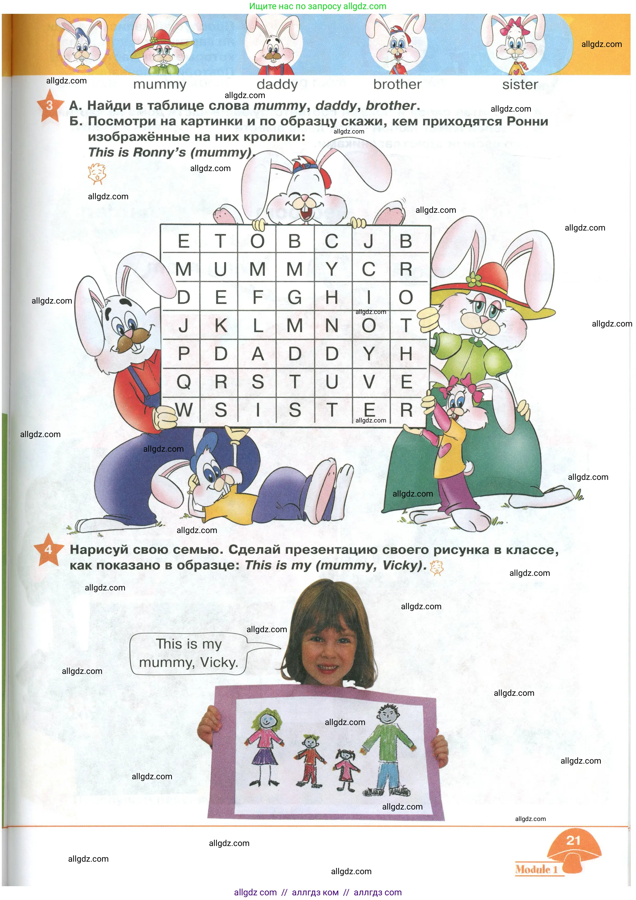 Английский язык (english), 2 класс Учебник (Student's book), авторы: Баранова Ксения Михайловна (Baranova Ksenia), Дули Дженни (Dooley Jenny), Копылова Виктория Викторовна (Kopylova Victoria), Мильруд Радислав Петрович (Millrood Radislav), Эванс Вирджиния (Evans Virginia), издательство Просвещение, Москва, 2023, белого цвета, Часть ( Part) 1, страница 21