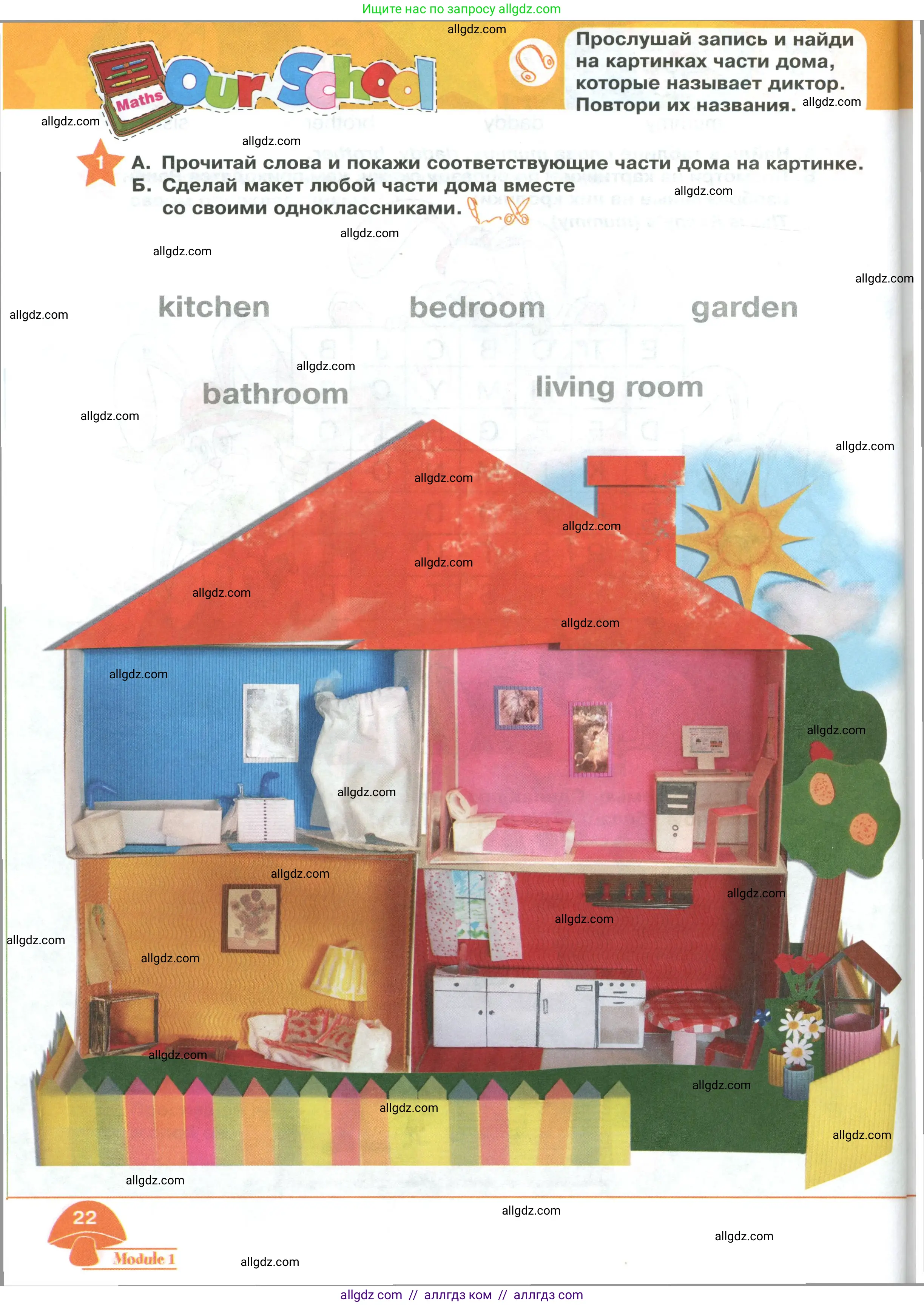 Английский язык (english), 2 класс Учебник (Student's book), авторы: Баранова Ксения Михайловна (Baranova Ksenia), Дули Дженни (Dooley Jenny), Копылова Виктория Викторовна (Kopylova Victoria), Мильруд Радислав Петрович (Millrood Radislav), Эванс Вирджиния (Evans Virginia), издательство Просвещение, Москва, 2023, белого цвета, Часть ( Part) 1, страница 22