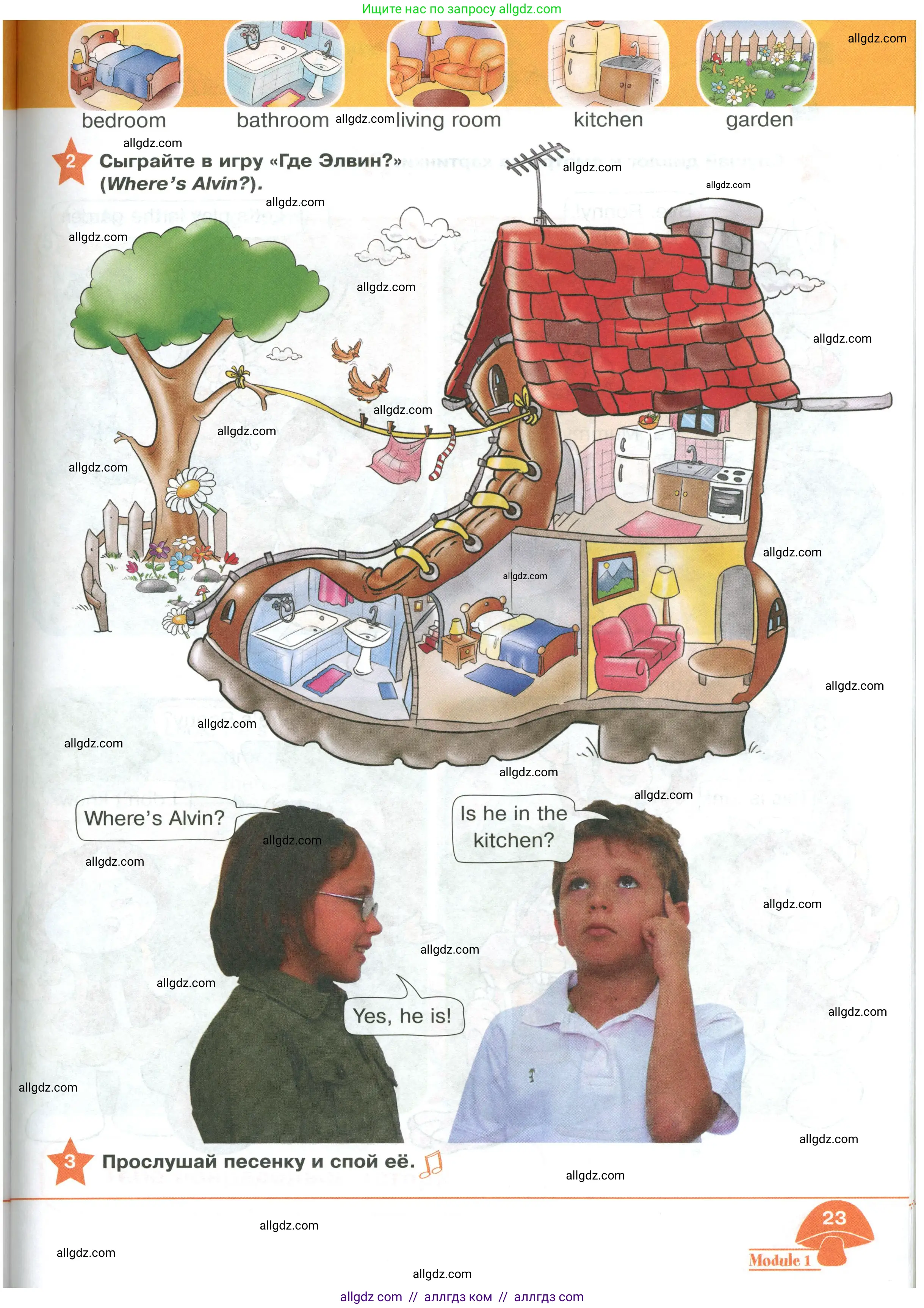 Английский язык (english), 2 класс Учебник (Student's book), авторы: Баранова Ксения Михайловна (Baranova Ksenia), Дули Дженни (Dooley Jenny), Копылова Виктория Викторовна (Kopylova Victoria), Мильруд Радислав Петрович (Millrood Radislav), Эванс Вирджиния (Evans Virginia), издательство Просвещение, Москва, 2023, белого цвета, Часть ( Part) 1, страница 23