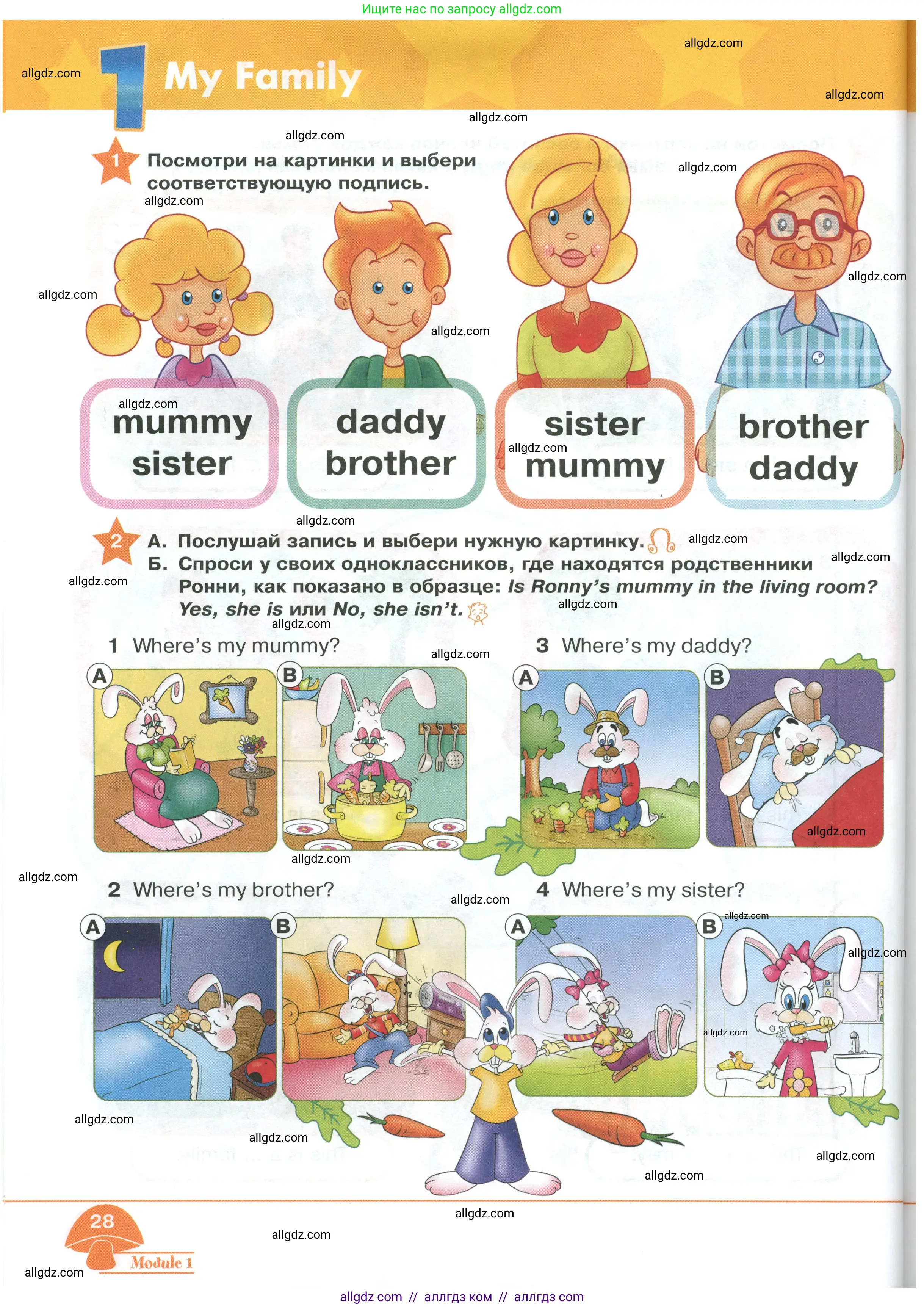 Английский язык (english), 2 класс Учебник (Student's book), авторы: Баранова Ксения Михайловна (Baranova Ksenia), Дули Дженни (Dooley Jenny), Копылова Виктория Викторовна (Kopylova Victoria), Мильруд Радислав Петрович (Millrood Radislav), Эванс Вирджиния (Evans Virginia), издательство Просвещение, Москва, 2023, белого цвета, Часть ( Part) 1, страница 28