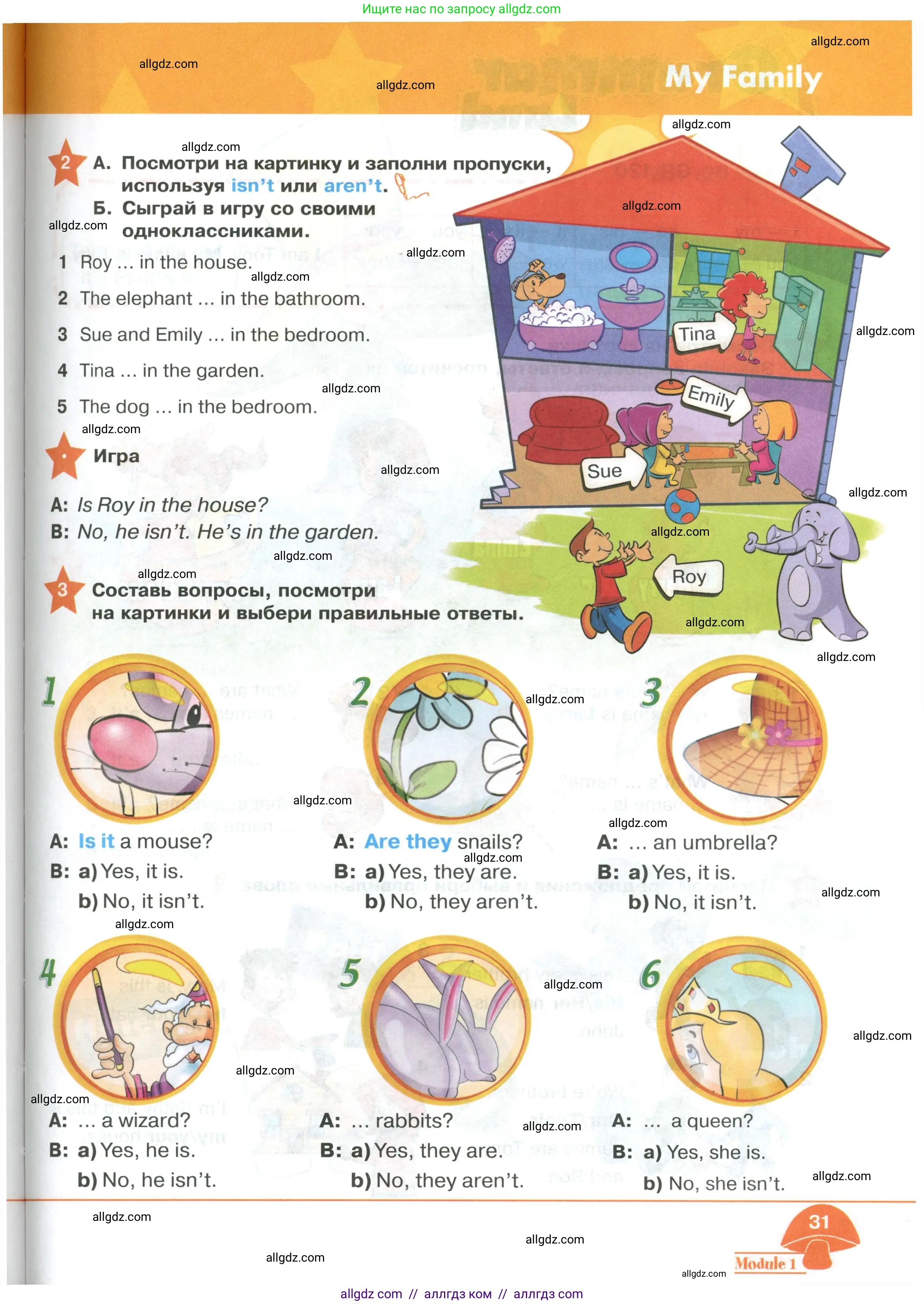 Английский язык (english), 2 класс Учебник (Student's book), авторы: Баранова Ксения Михайловна (Baranova Ksenia), Дули Дженни (Dooley Jenny), Копылова Виктория Викторовна (Kopylova Victoria), Мильруд Радислав Петрович (Millrood Radislav), Эванс Вирджиния (Evans Virginia), издательство Просвещение, Москва, 2023, белого цвета, Часть ( Part) 1, страница 31