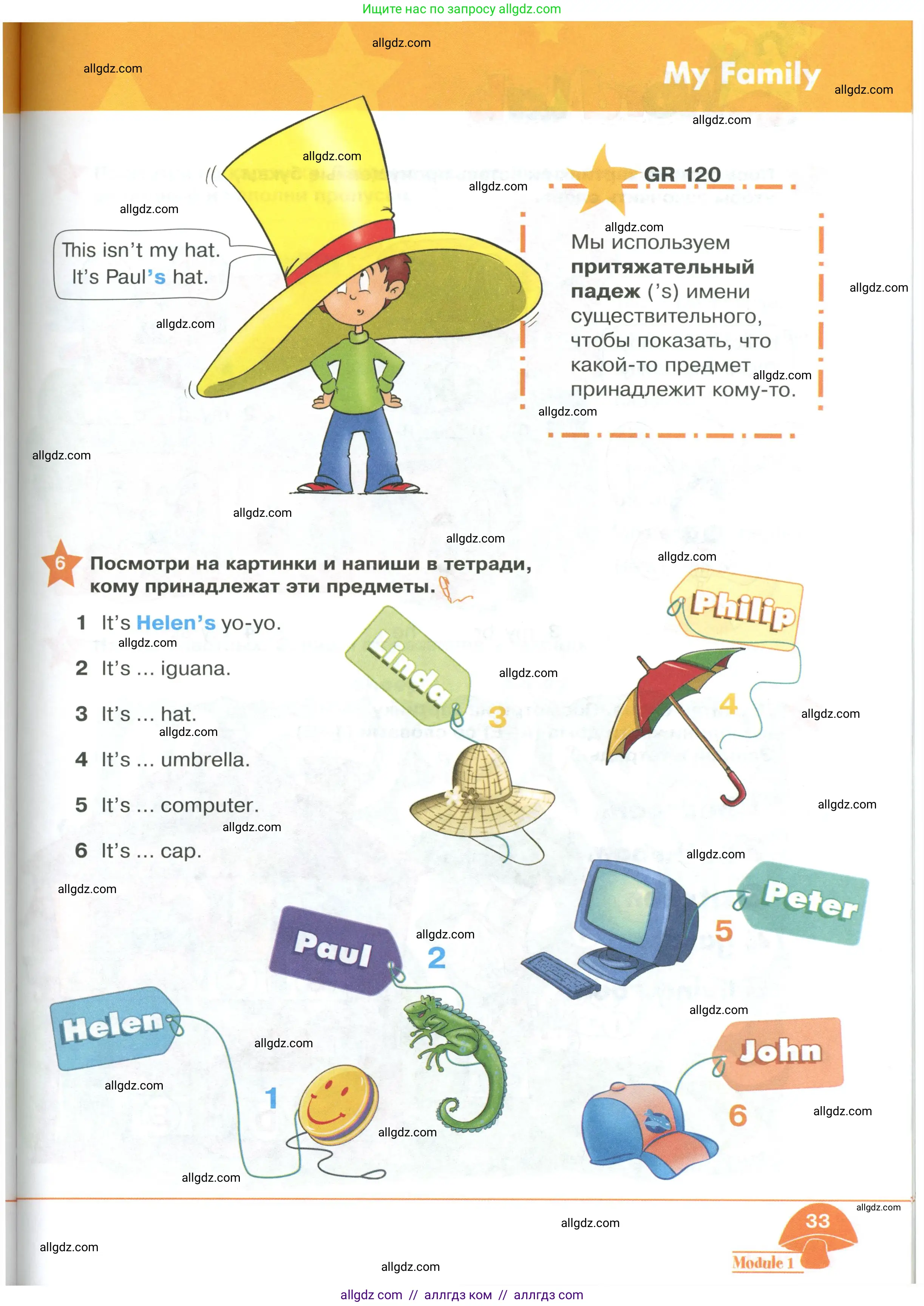 Английский язык (english), 2 класс Учебник (Student's book), авторы: Баранова Ксения Михайловна (Baranova Ksenia), Дули Дженни (Dooley Jenny), Копылова Виктория Викторовна (Kopylova Victoria), Мильруд Радислав Петрович (Millrood Radislav), Эванс Вирджиния (Evans Virginia), издательство Просвещение, Москва, 2023, белого цвета, Часть ( Part) 1, страница 33