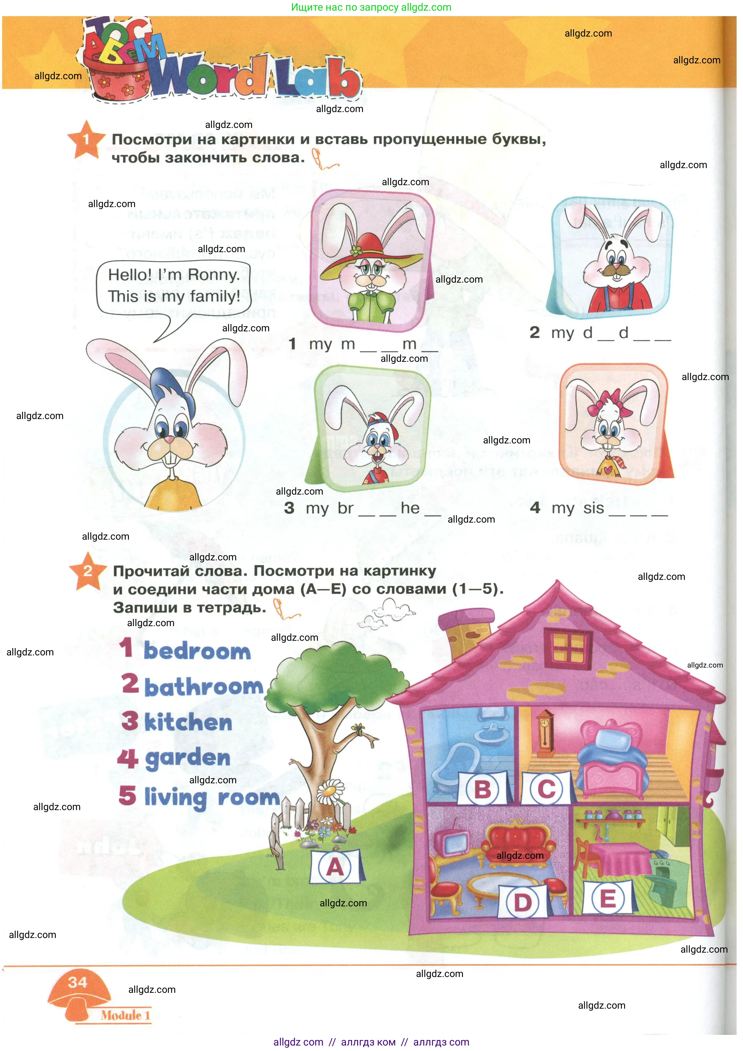 Английский язык (english), 2 класс Учебник (Student's book), авторы: Баранова Ксения Михайловна (Baranova Ksenia), Дули Дженни (Dooley Jenny), Копылова Виктория Викторовна (Kopylova Victoria), Мильруд Радислав Петрович (Millrood Radislav), Эванс Вирджиния (Evans Virginia), издательство Просвещение, Москва, 2023, белого цвета, Часть ( Part) 1, страница 34