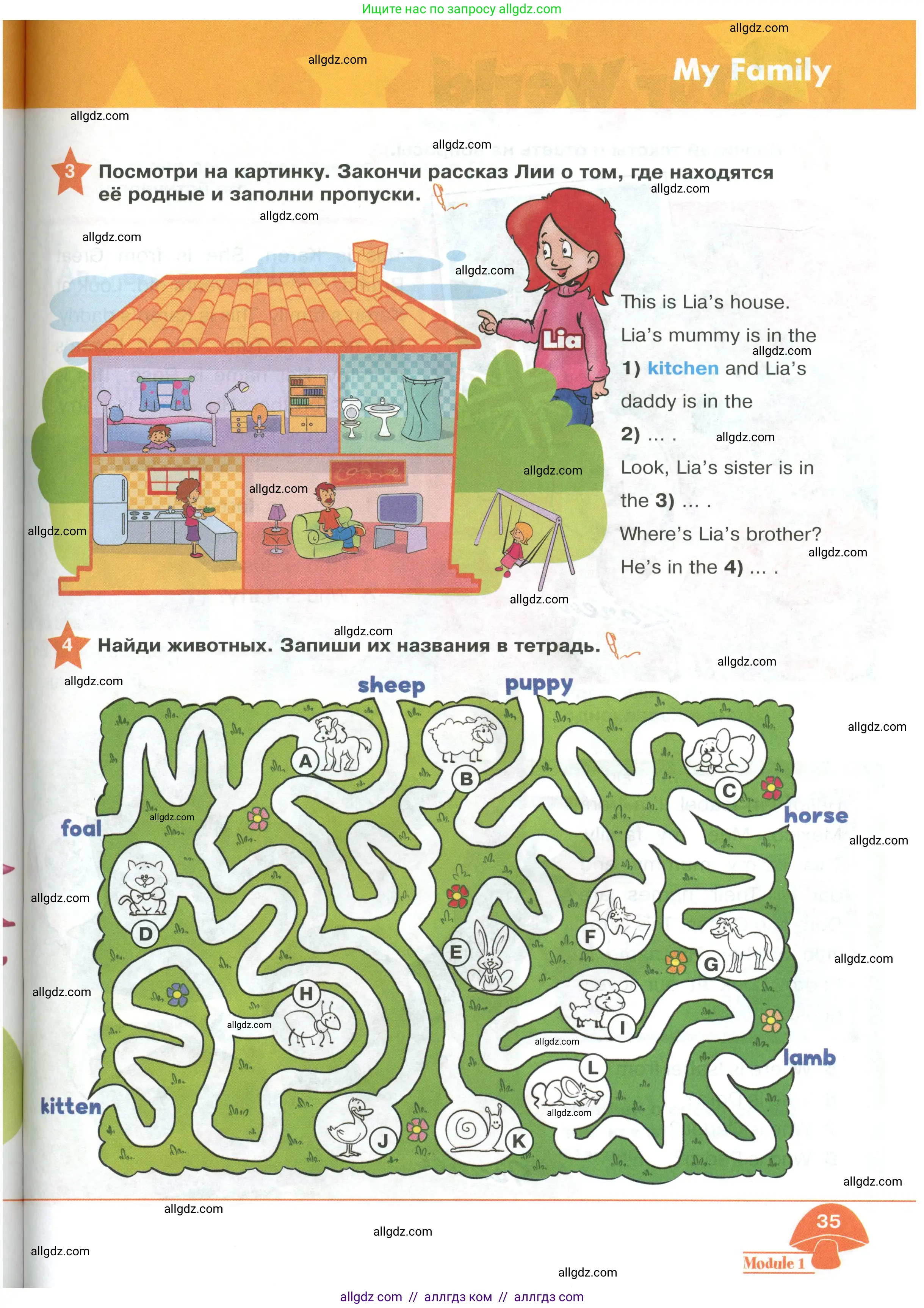 Английский язык (english), 2 класс Учебник (Student's book), авторы: Баранова Ксения Михайловна (Baranova Ksenia), Дули Дженни (Dooley Jenny), Копылова Виктория Викторовна (Kopylova Victoria), Мильруд Радислав Петрович (Millrood Radislav), Эванс Вирджиния (Evans Virginia), издательство Просвещение, Москва, 2023, белого цвета, Часть ( Part) 1, страница 35