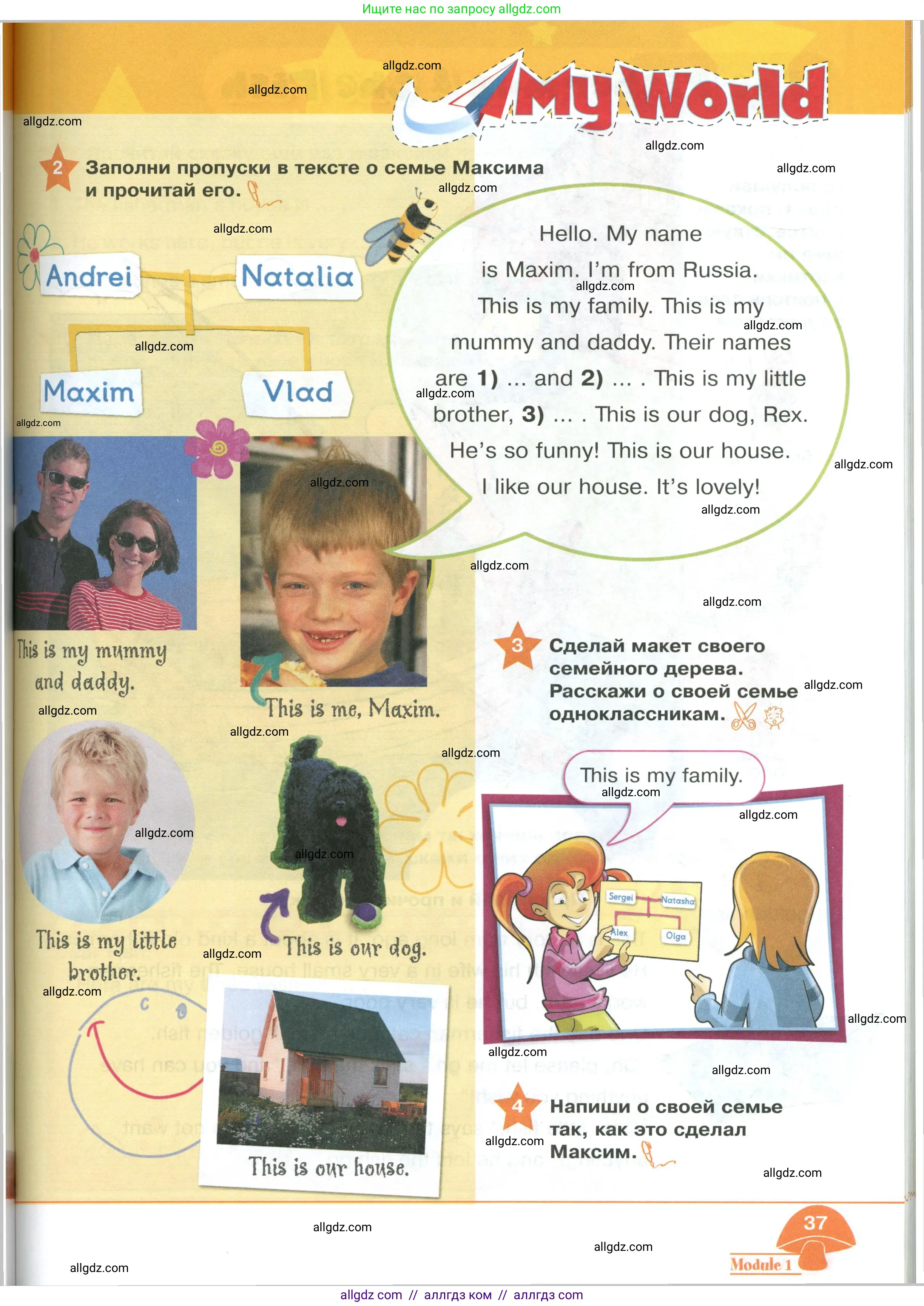 Английский язык (english), 2 класс Учебник (Student's book), авторы: Баранова Ксения Михайловна (Baranova Ksenia), Дули Дженни (Dooley Jenny), Копылова Виктория Викторовна (Kopylova Victoria), Мильруд Радислав Петрович (Millrood Radislav), Эванс Вирджиния (Evans Virginia), издательство Просвещение, Москва, 2023, белого цвета, Часть ( Part) 1, страница 37