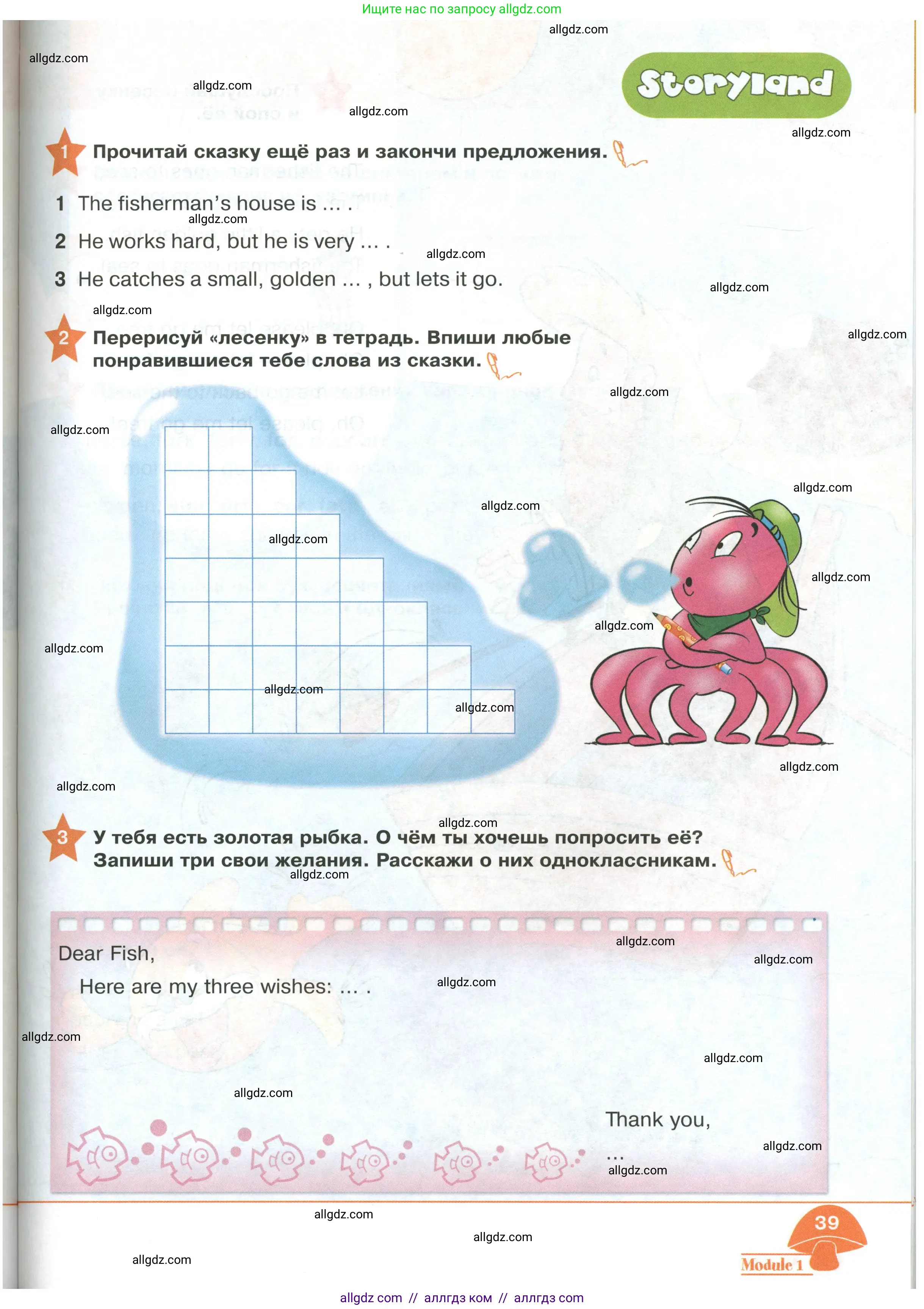 Английский язык (english), 2 класс Учебник (Student's book), авторы: Баранова Ксения Михайловна (Baranova Ksenia), Дули Дженни (Dooley Jenny), Копылова Виктория Викторовна (Kopylova Victoria), Мильруд Радислав Петрович (Millrood Radislav), Эванс Вирджиния (Evans Virginia), издательство Просвещение, Москва, 2023, белого цвета, Часть ( Part) 1, страница 39