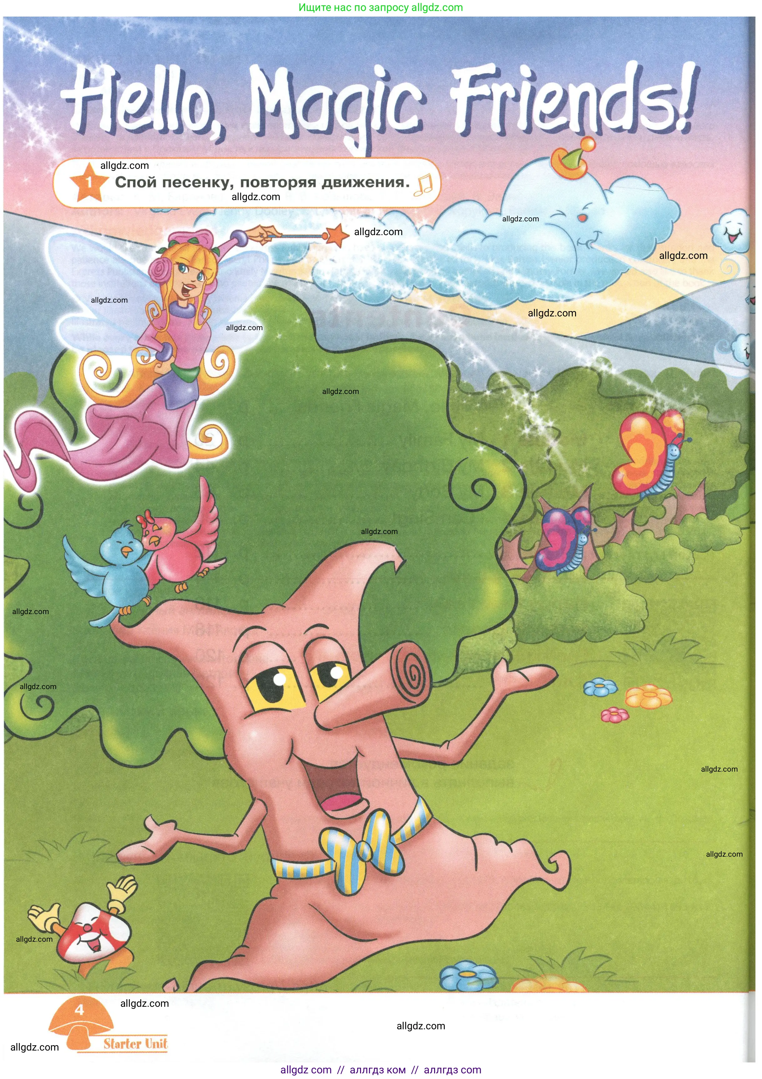 Английский язык (english), 2 класс Учебник (Student's book), авторы: Баранова Ксения Михайловна (Baranova Ksenia), Дули Дженни (Dooley Jenny), Копылова Виктория Викторовна (Kopylova Victoria), Мильруд Радислав Петрович (Millrood Radislav), Эванс Вирджиния (Evans Virginia), издательство Просвещение, Москва, 2023, белого цвета, Часть ( Part) 1, страница 4