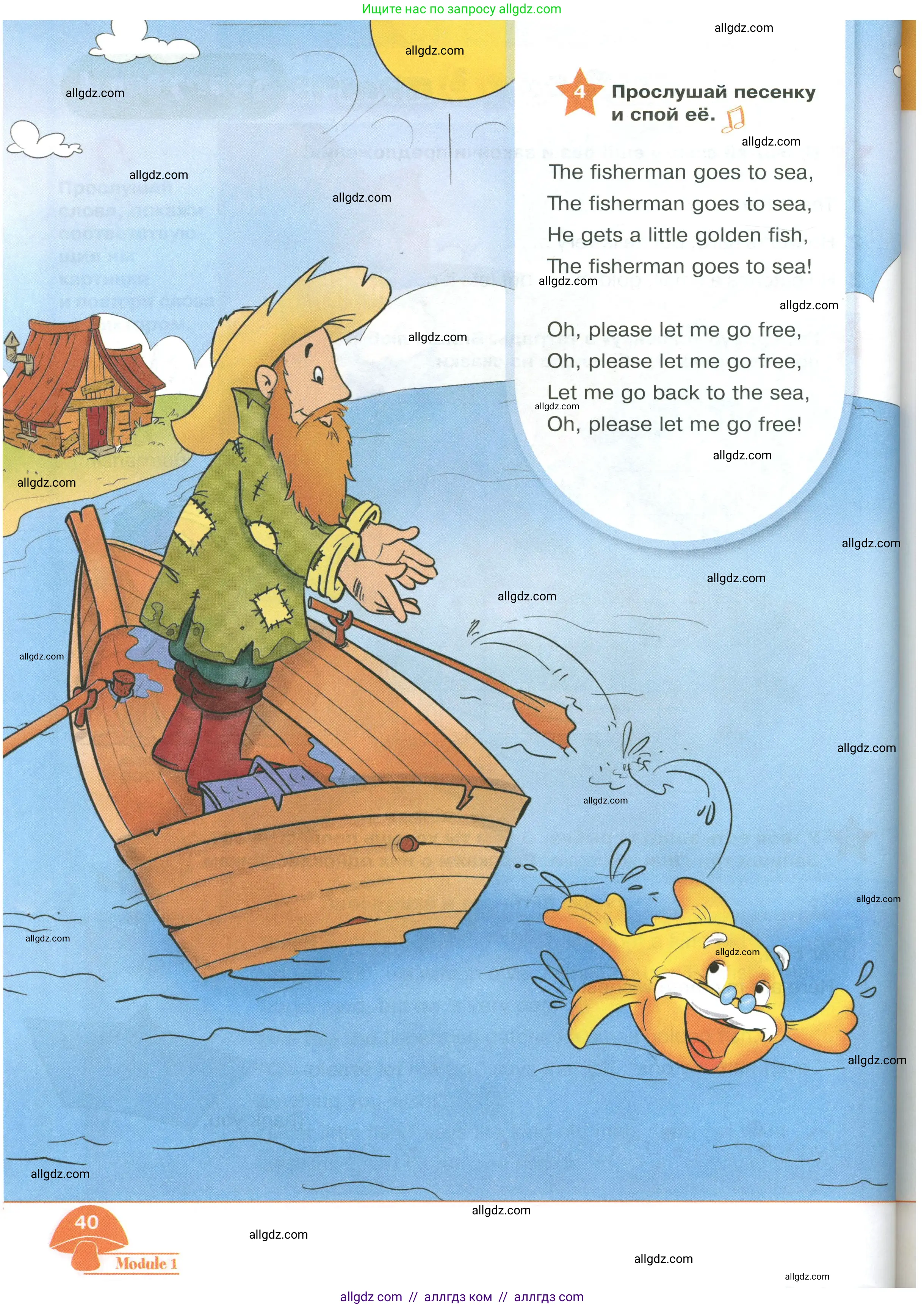 Английский язык (english), 2 класс Учебник (Student's book), авторы: Баранова Ксения Михайловна (Baranova Ksenia), Дули Дженни (Dooley Jenny), Копылова Виктория Викторовна (Kopylova Victoria), Мильруд Радислав Петрович (Millrood Radislav), Эванс Вирджиния (Evans Virginia), издательство Просвещение, Москва, 2023, белого цвета, Часть ( Part) 1, страница 40