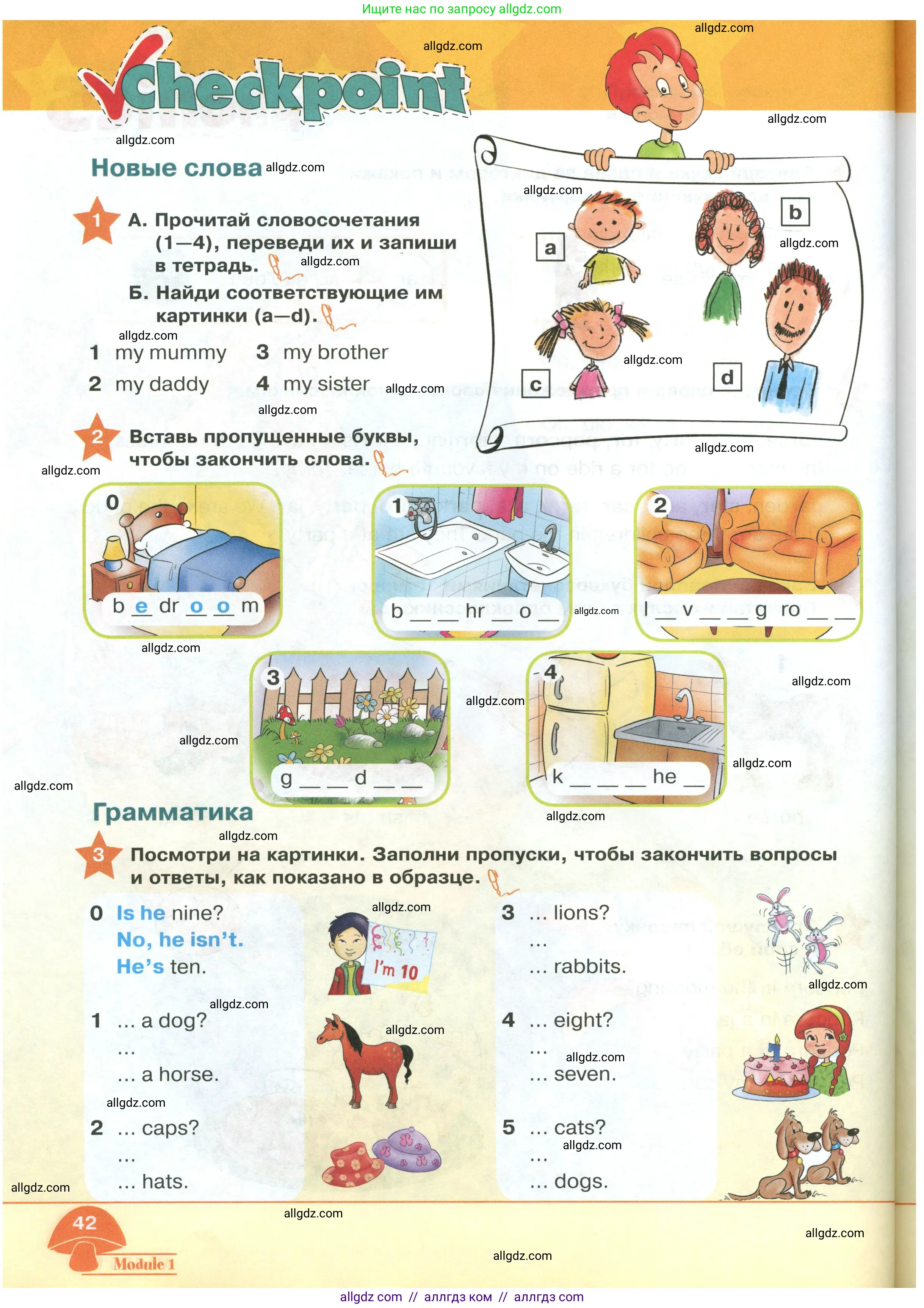 Английский язык (english), 2 класс Учебник (Student's book), авторы: Баранова Ксения Михайловна (Baranova Ksenia), Дули Дженни (Dooley Jenny), Копылова Виктория Викторовна (Kopylova Victoria), Мильруд Радислав Петрович (Millrood Radislav), Эванс Вирджиния (Evans Virginia), издательство Просвещение, Москва, 2023, белого цвета, Часть ( Part) 1, страница 42