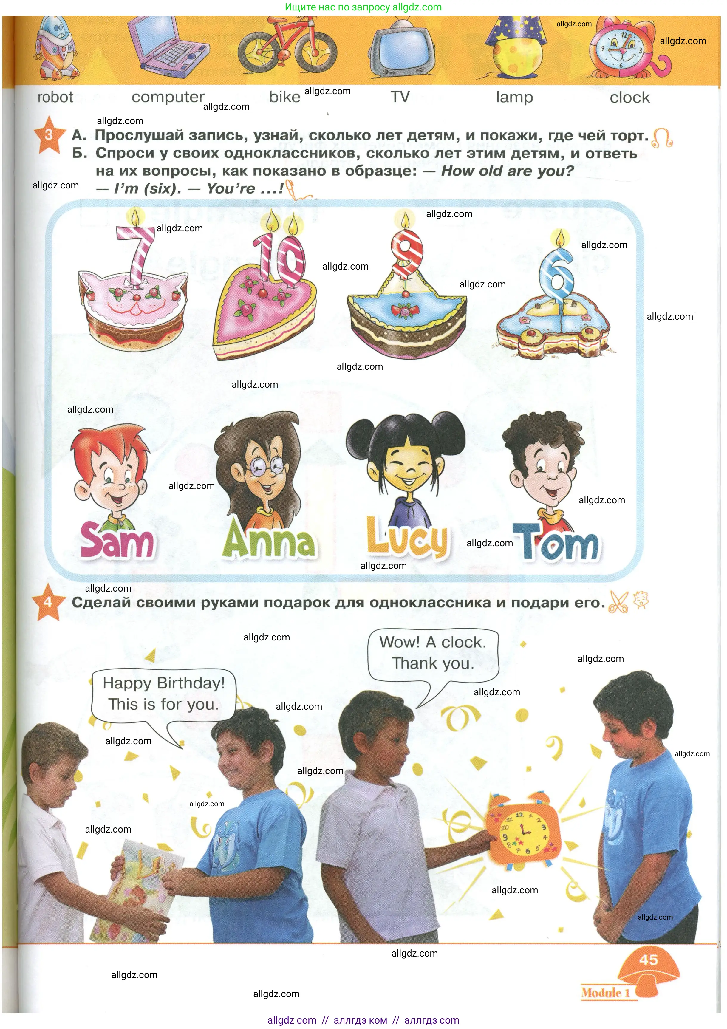 Английский язык (english), 2 класс Учебник (Student's book), авторы: Баранова Ксения Михайловна (Baranova Ksenia), Дули Дженни (Dooley Jenny), Копылова Виктория Викторовна (Kopylova Victoria), Мильруд Радислав Петрович (Millrood Radislav), Эванс Вирджиния (Evans Virginia), издательство Просвещение, Москва, 2023, белого цвета, Часть ( Part) 1, страница 45