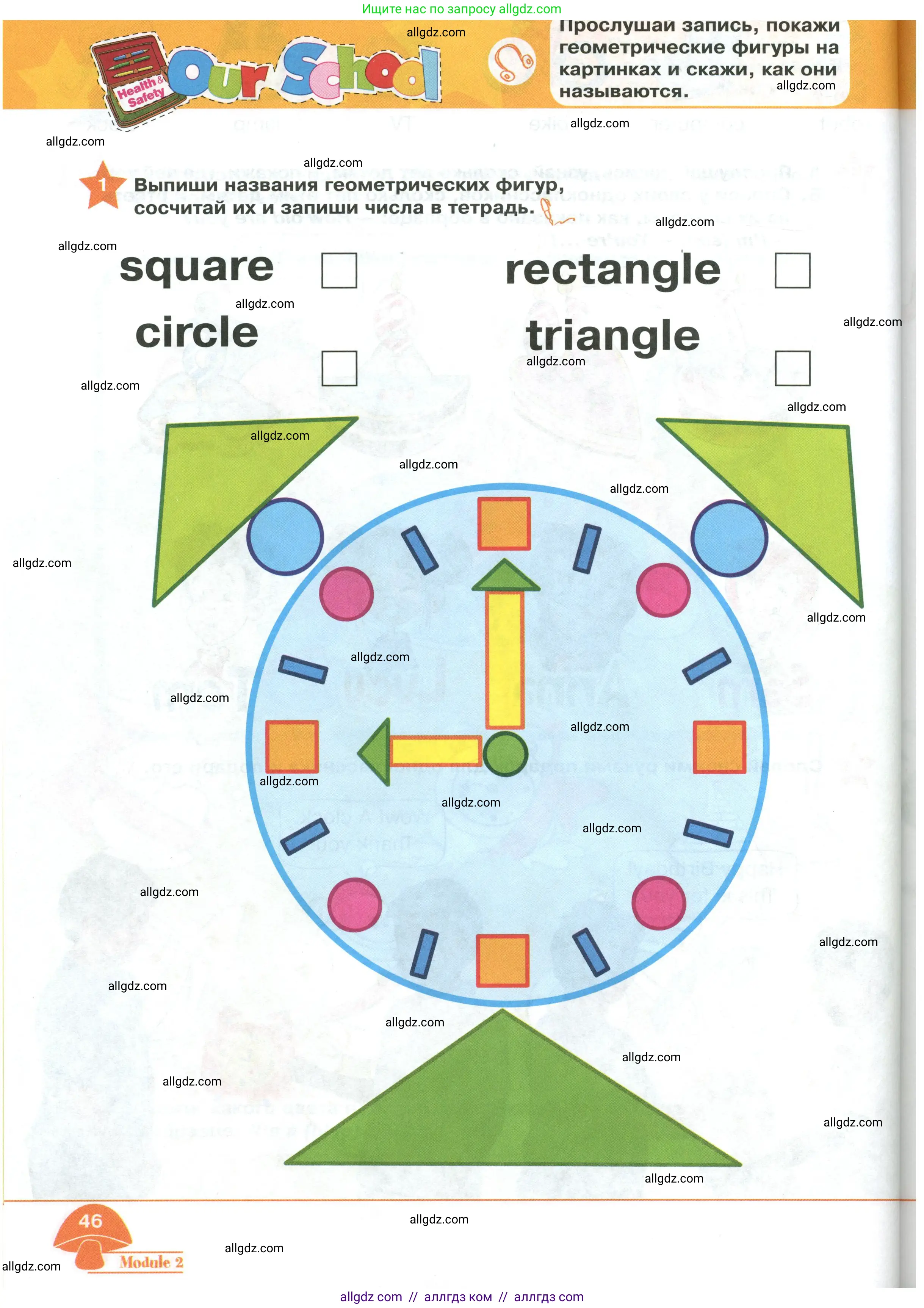 Английский язык (english), 2 класс Учебник (Student's book), авторы: Баранова Ксения Михайловна (Baranova Ksenia), Дули Дженни (Dooley Jenny), Копылова Виктория Викторовна (Kopylova Victoria), Мильруд Радислав Петрович (Millrood Radislav), Эванс Вирджиния (Evans Virginia), издательство Просвещение, Москва, 2023, белого цвета, Часть ( Part) 1, страница 46