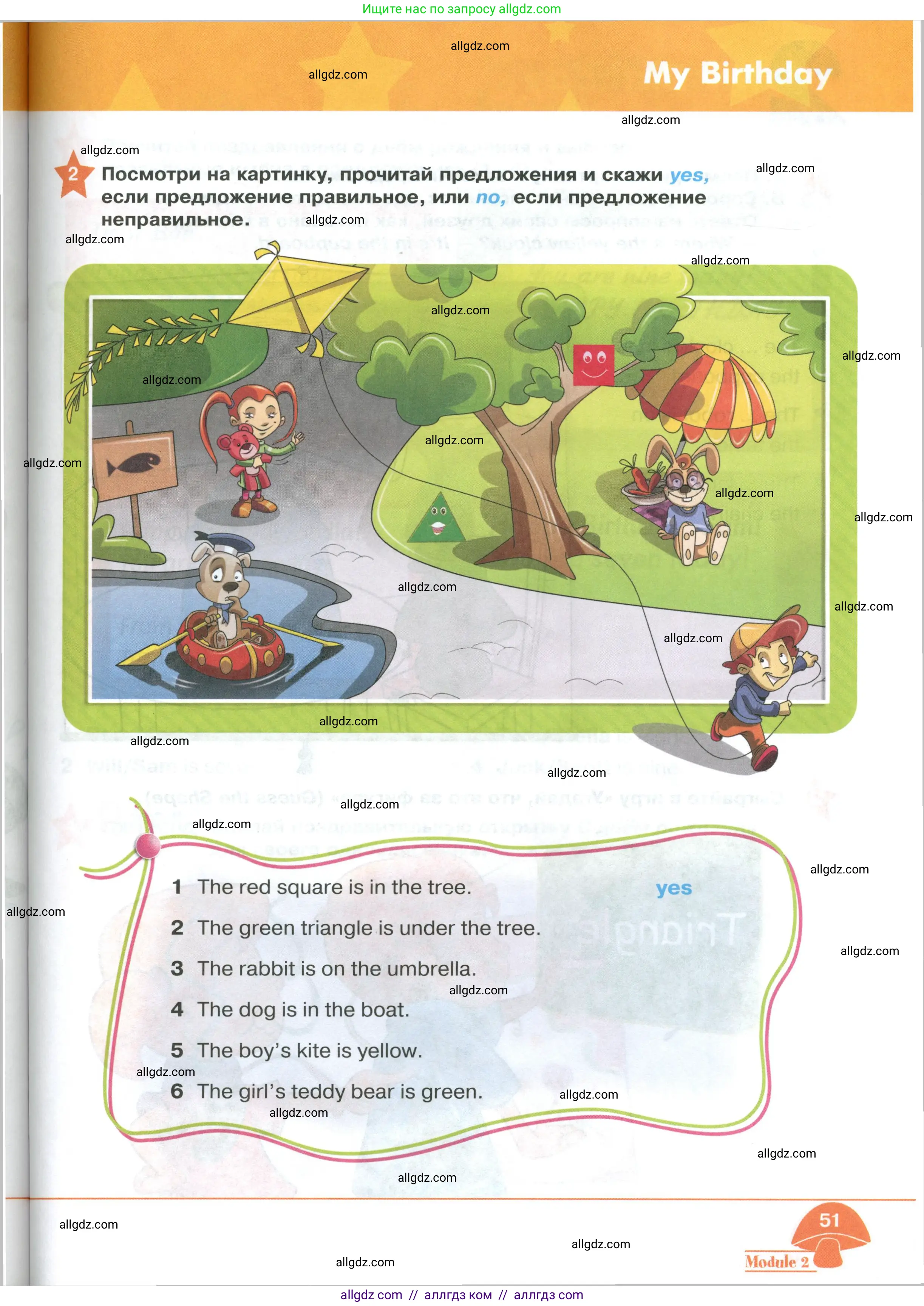 Английский язык (english), 2 класс Учебник (Student's book), авторы: Баранова Ксения Михайловна (Baranova Ksenia), Дули Дженни (Dooley Jenny), Копылова Виктория Викторовна (Kopylova Victoria), Мильруд Радислав Петрович (Millrood Radislav), Эванс Вирджиния (Evans Virginia), издательство Просвещение, Москва, 2023, белого цвета, Часть ( Part) 1, страница 51