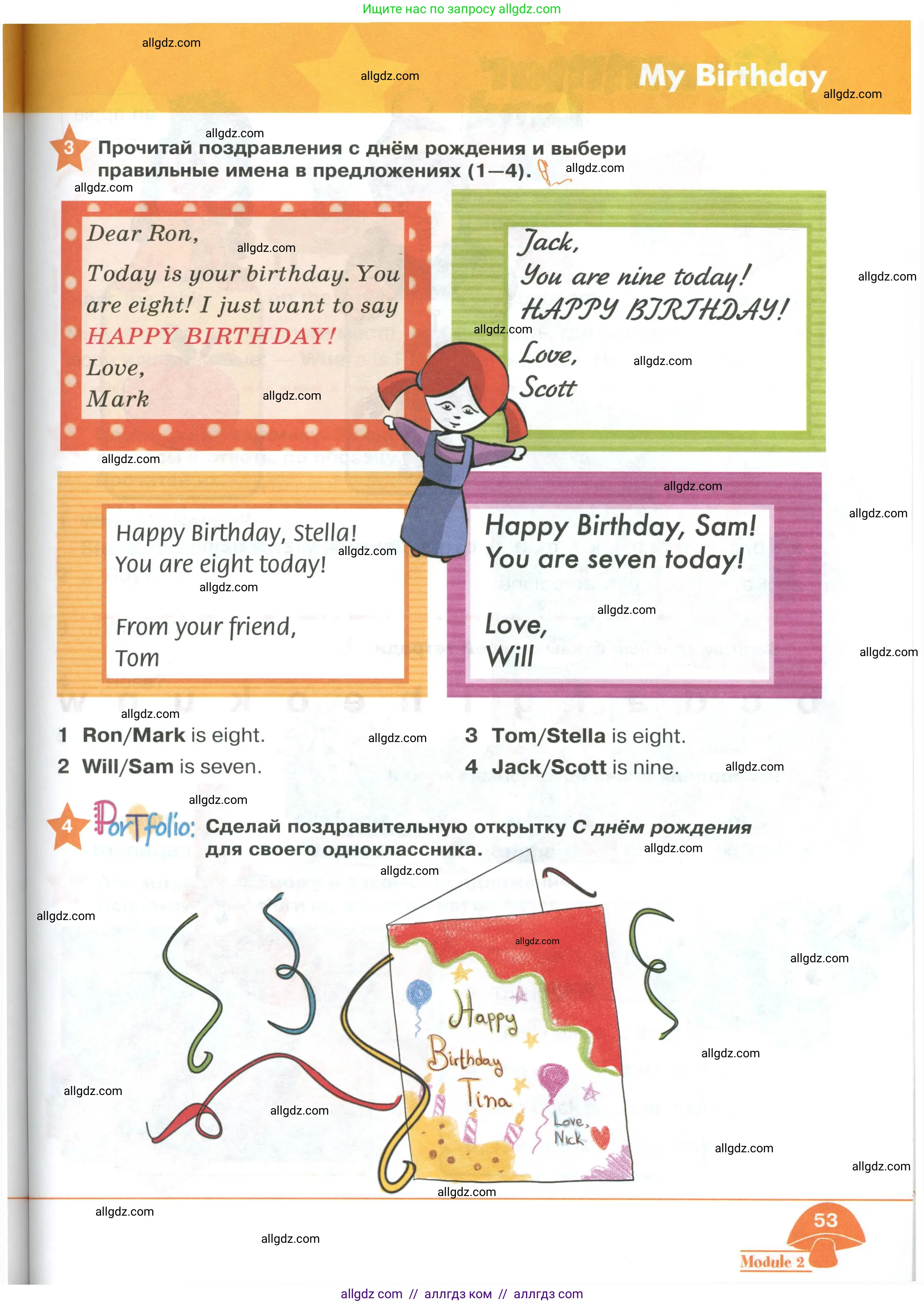 Английский язык (english), 2 класс Учебник (Student's book), авторы: Баранова Ксения Михайловна (Baranova Ksenia), Дули Дженни (Dooley Jenny), Копылова Виктория Викторовна (Kopylova Victoria), Мильруд Радислав Петрович (Millrood Radislav), Эванс Вирджиния (Evans Virginia), издательство Просвещение, Москва, 2023, белого цвета, Часть ( Part) 1, страница 53