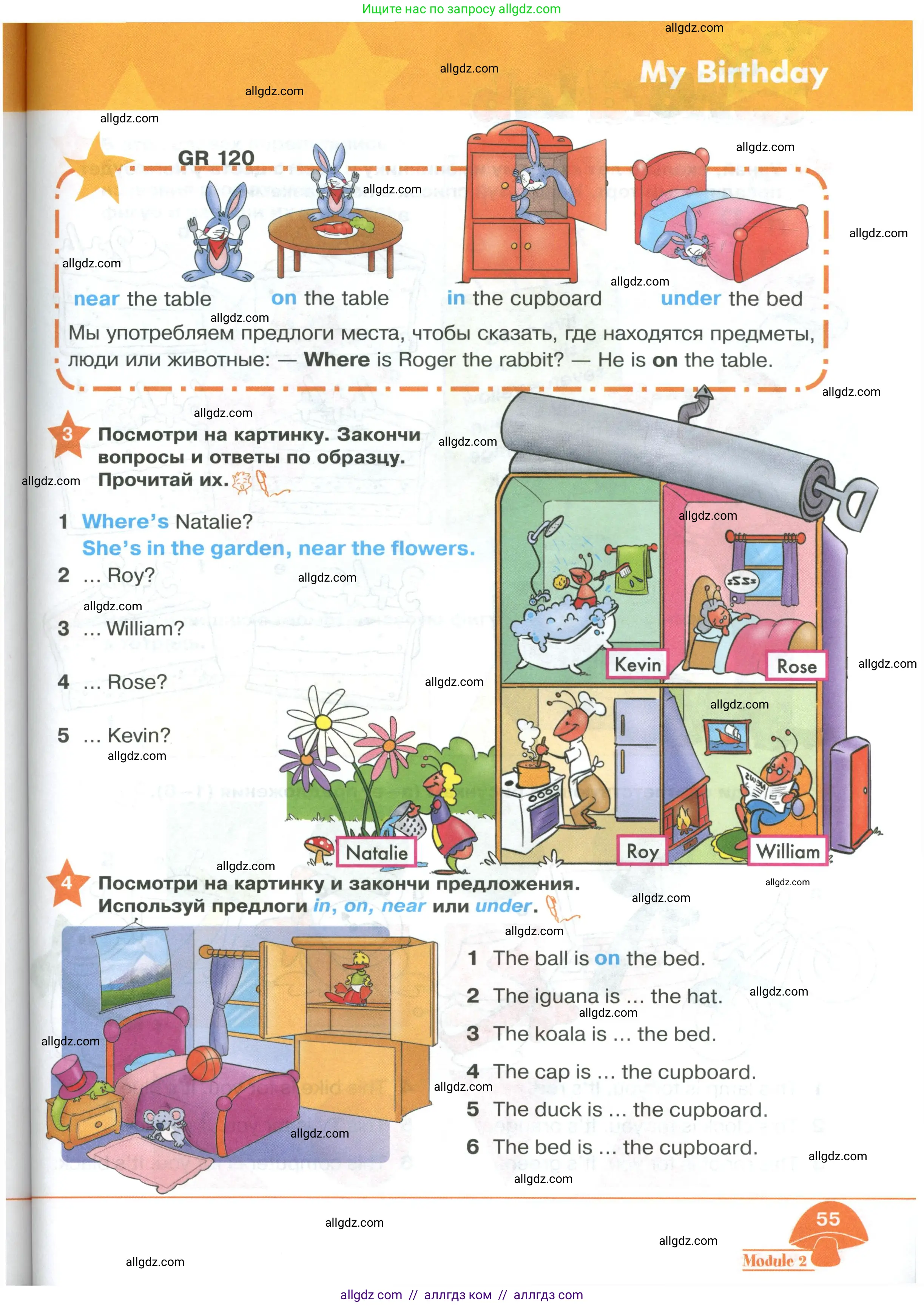 Английский язык (english), 2 класс Учебник (Student's book), авторы: Баранова Ксения Михайловна (Baranova Ksenia), Дули Дженни (Dooley Jenny), Копылова Виктория Викторовна (Kopylova Victoria), Мильруд Радислав Петрович (Millrood Radislav), Эванс Вирджиния (Evans Virginia), издательство Просвещение, Москва, 2023, белого цвета, Часть ( Part) 1, страница 55