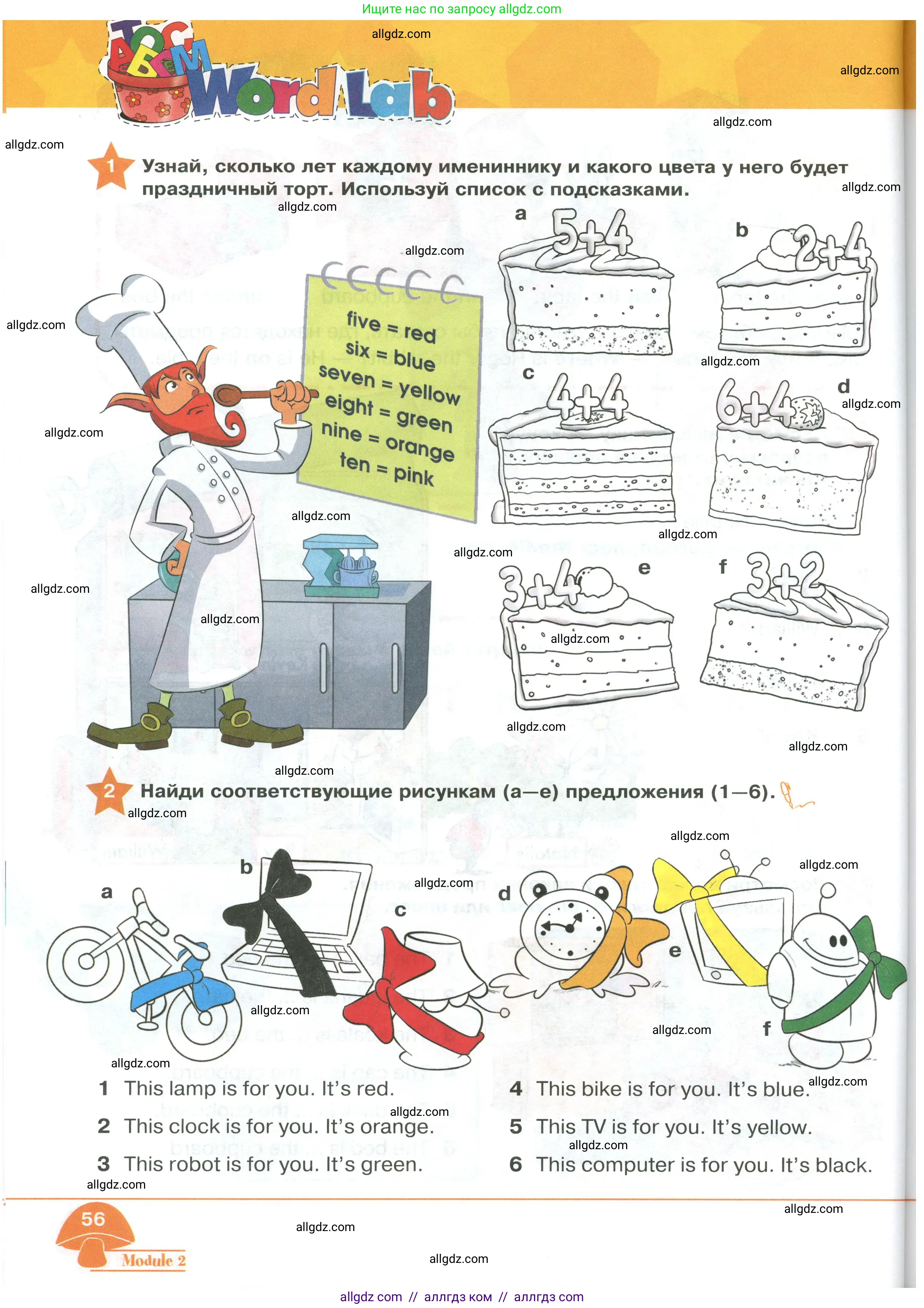 Английский язык (english), 2 класс Учебник (Student's book), авторы: Баранова Ксения Михайловна (Baranova Ksenia), Дули Дженни (Dooley Jenny), Копылова Виктория Викторовна (Kopylova Victoria), Мильруд Радислав Петрович (Millrood Radislav), Эванс Вирджиния (Evans Virginia), издательство Просвещение, Москва, 2023, белого цвета, Часть ( Part) 1, страница 56