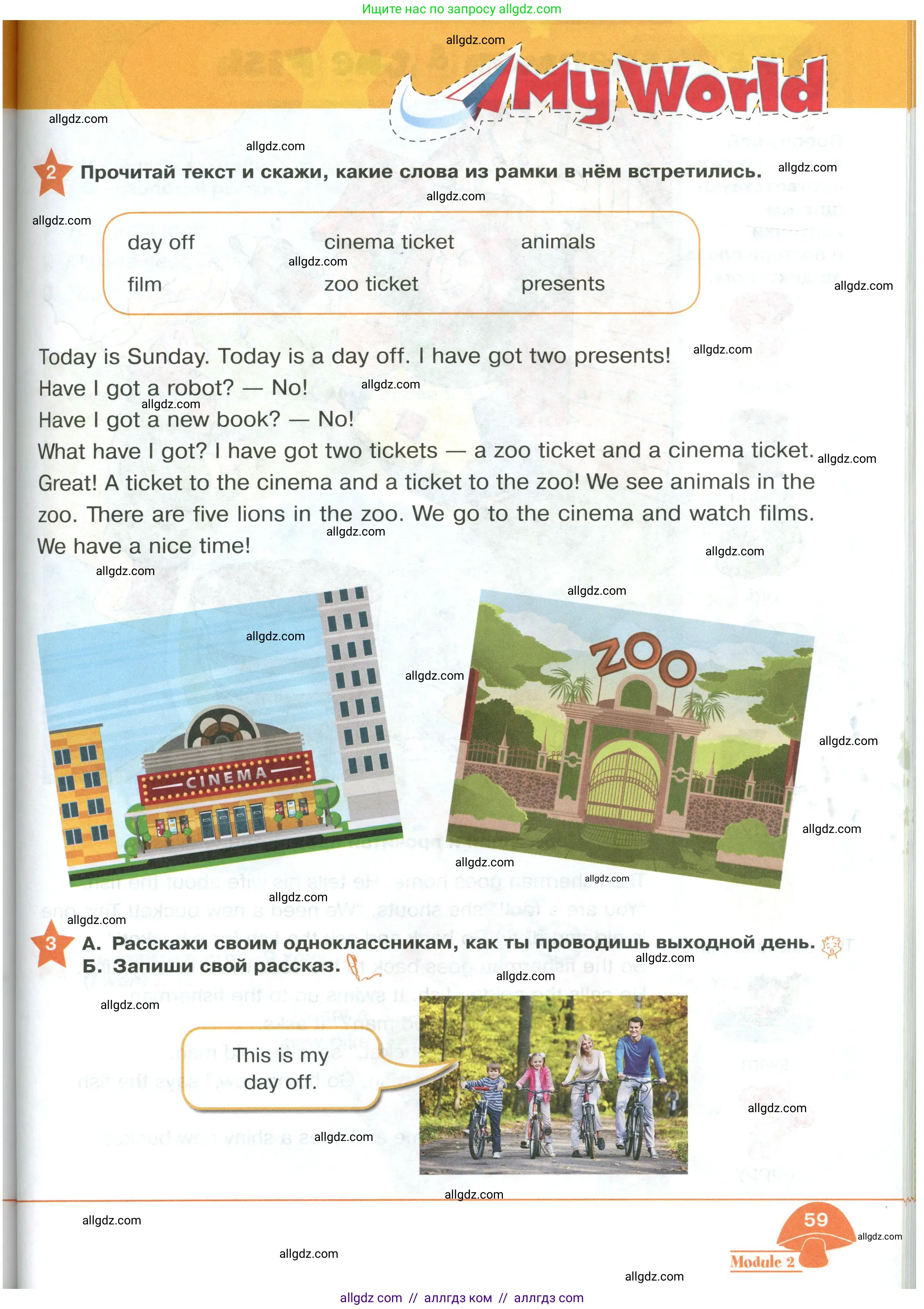 Английский язык (english), 2 класс Учебник (Student's book), авторы: Баранова Ксения Михайловна (Baranova Ksenia), Дули Дженни (Dooley Jenny), Копылова Виктория Викторовна (Kopylova Victoria), Мильруд Радислав Петрович (Millrood Radislav), Эванс Вирджиния (Evans Virginia), издательство Просвещение, Москва, 2023, белого цвета, Часть ( Part) 1, страница 59