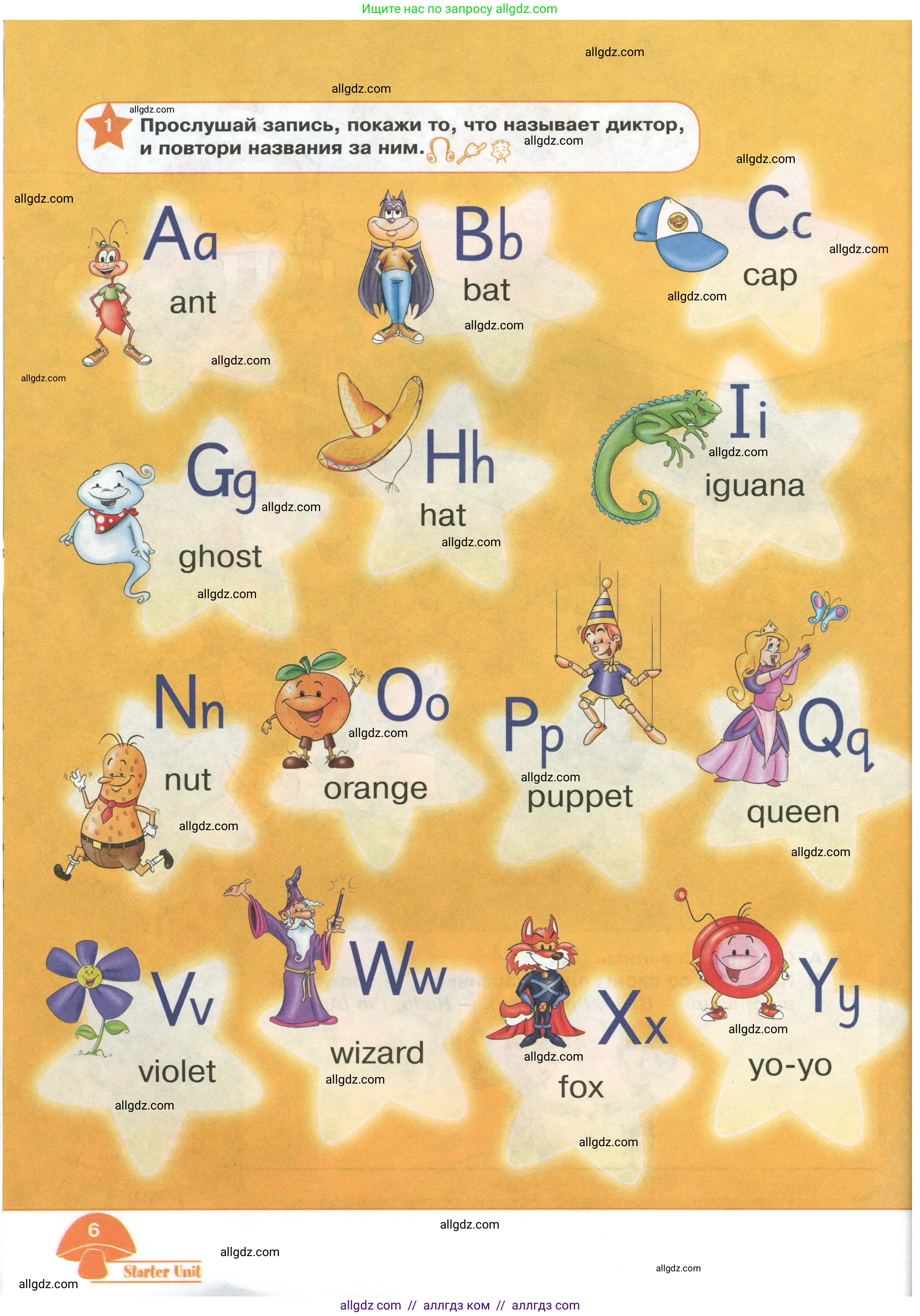 Английский язык (english), 2 класс Учебник (Student's book), авторы: Баранова Ксения Михайловна (Baranova Ksenia), Дули Дженни (Dooley Jenny), Копылова Виктория Викторовна (Kopylova Victoria), Мильруд Радислав Петрович (Millrood Radislav), Эванс Вирджиния (Evans Virginia), издательство Просвещение, Москва, 2023, белого цвета, Часть ( Part) 1, страница 6