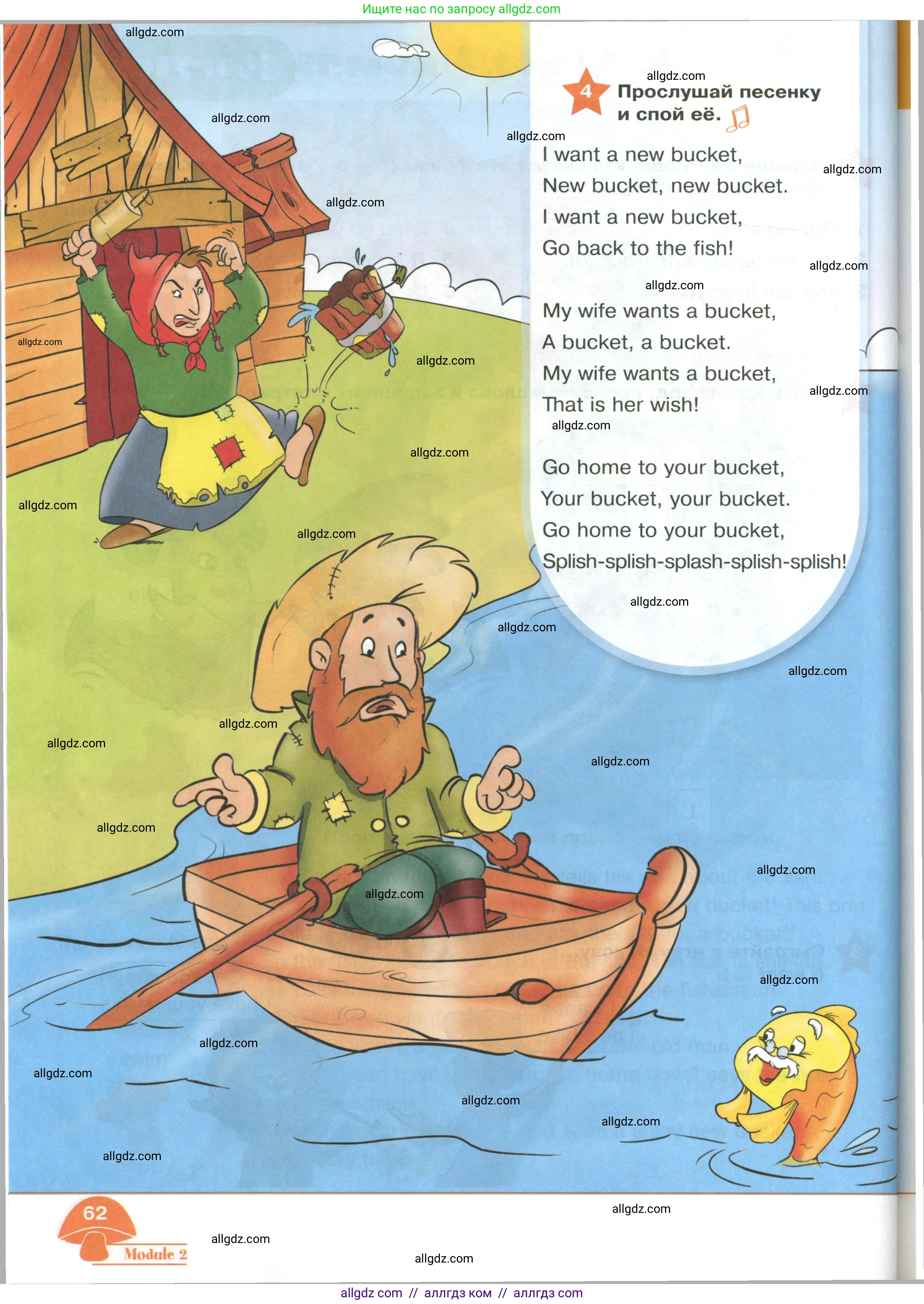 Английский язык (english), 2 класс Учебник (Student's book), авторы: Баранова Ксения Михайловна (Baranova Ksenia), Дули Дженни (Dooley Jenny), Копылова Виктория Викторовна (Kopylova Victoria), Мильруд Радислав Петрович (Millrood Radislav), Эванс Вирджиния (Evans Virginia), издательство Просвещение, Москва, 2023, белого цвета, Часть ( Part) 1, страница 62