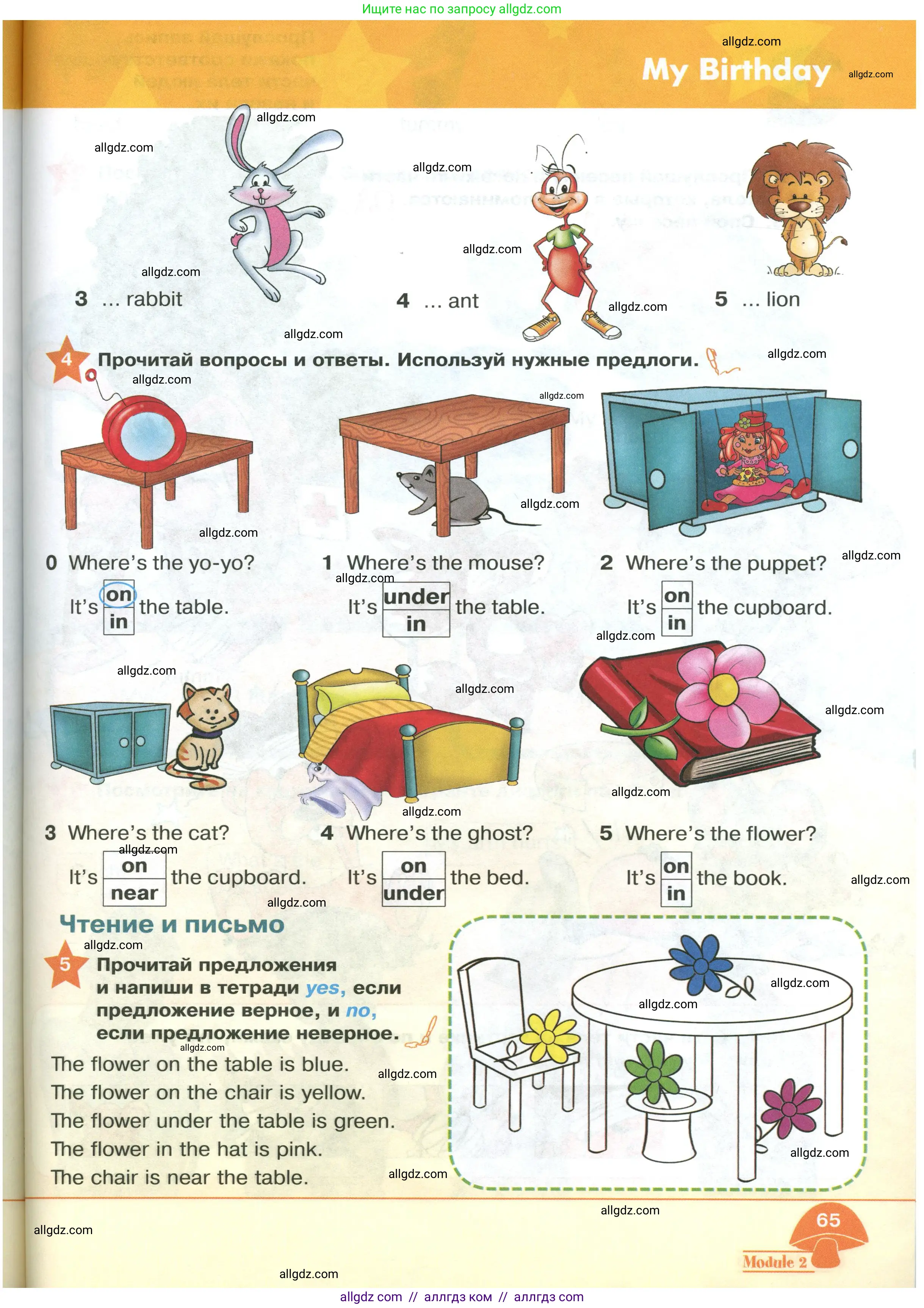 Английский язык (english), 2 класс Учебник (Student's book), авторы: Баранова Ксения Михайловна (Baranova Ksenia), Дули Дженни (Dooley Jenny), Копылова Виктория Викторовна (Kopylova Victoria), Мильруд Радислав Петрович (Millrood Radislav), Эванс Вирджиния (Evans Virginia), издательство Просвещение, Москва, 2023, белого цвета, Часть ( Part) 1, страница 65