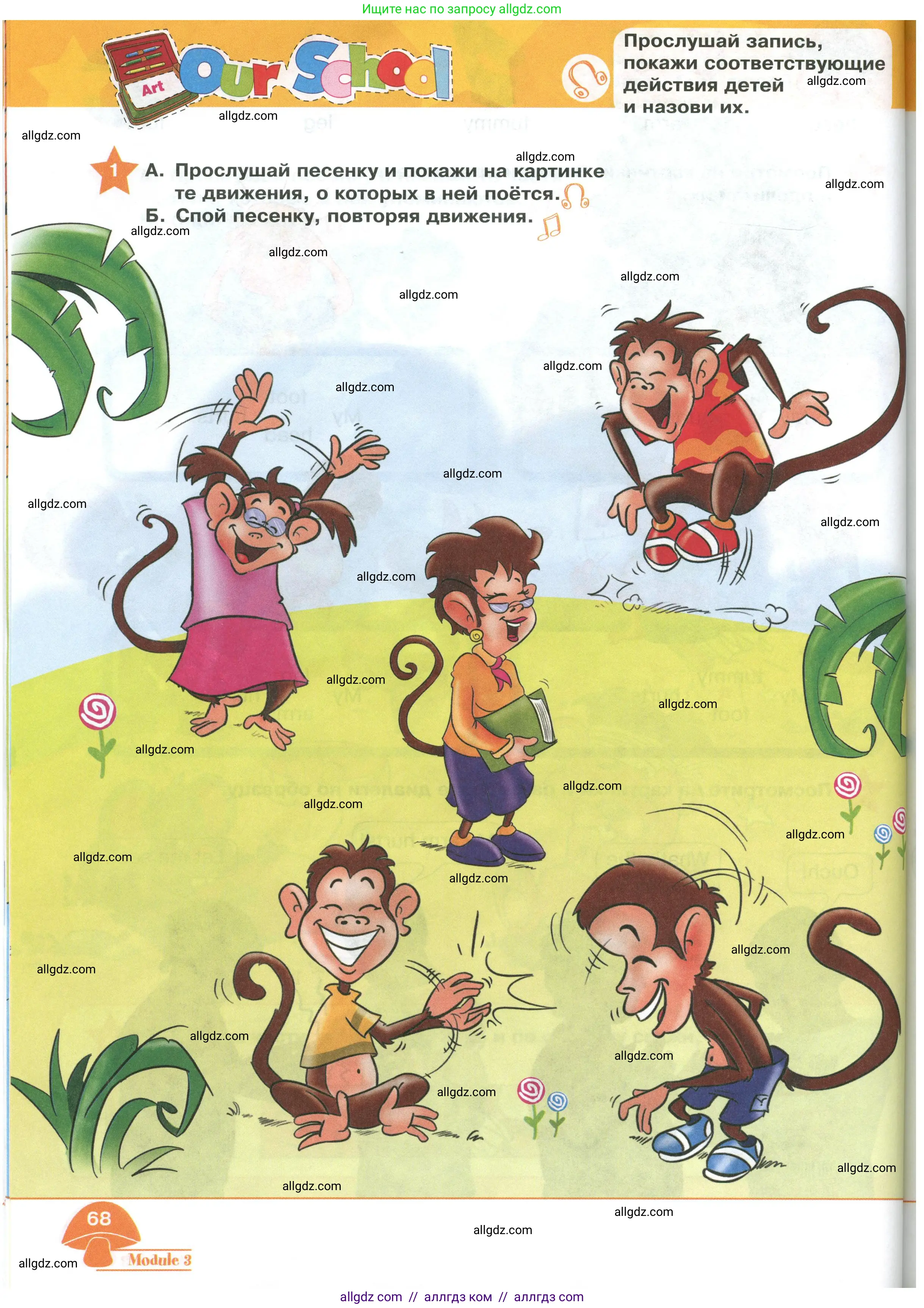 Английский язык (english), 2 класс Учебник (Student's book), авторы: Баранова Ксения Михайловна (Baranova Ksenia), Дули Дженни (Dooley Jenny), Копылова Виктория Викторовна (Kopylova Victoria), Мильруд Радислав Петрович (Millrood Radislav), Эванс Вирджиния (Evans Virginia), издательство Просвещение, Москва, 2023, белого цвета, Часть ( Part) 1, страница 68