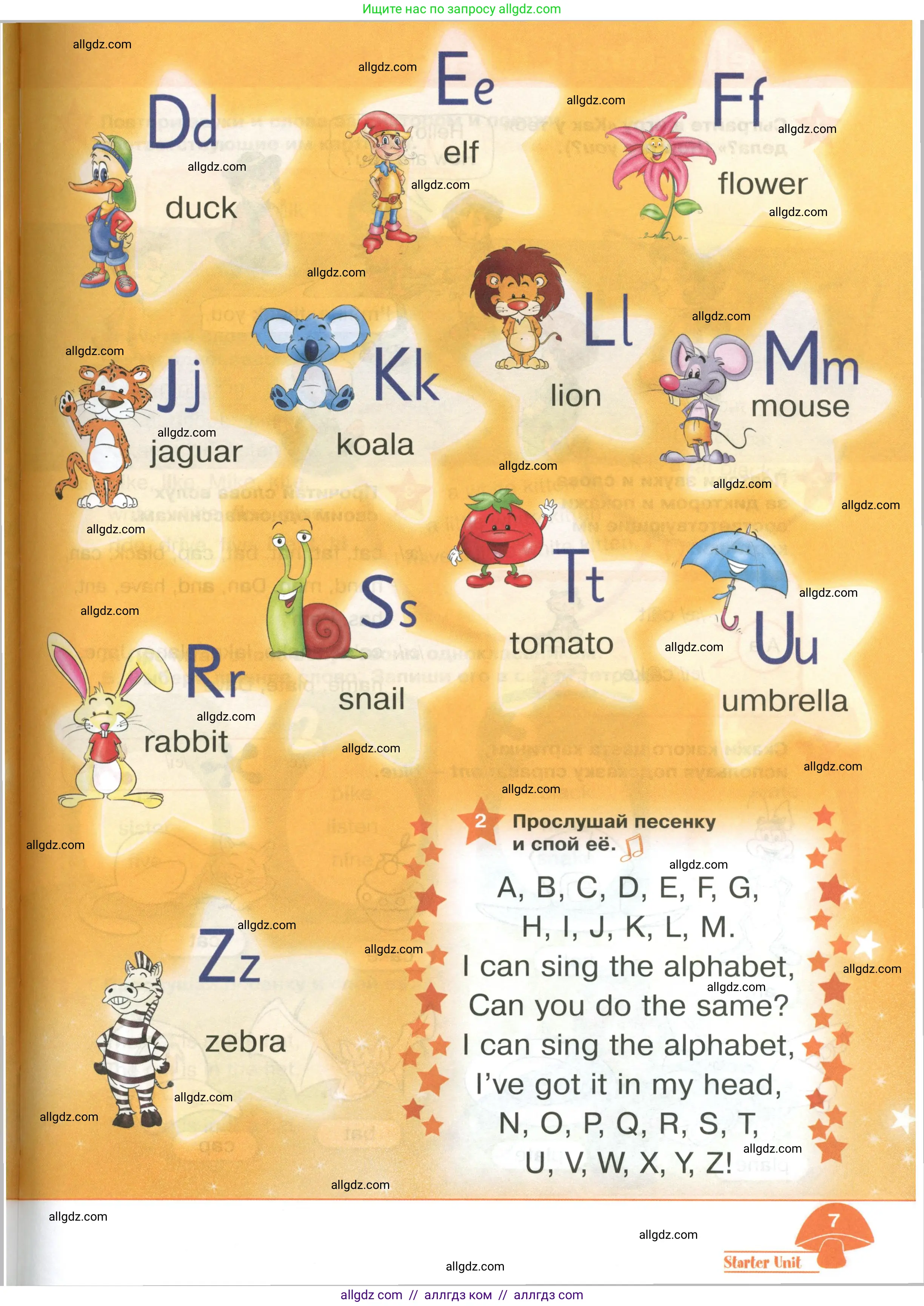 Английский язык (english), 2 класс Учебник (Student's book), авторы: Баранова Ксения Михайловна (Baranova Ksenia), Дули Дженни (Dooley Jenny), Копылова Виктория Викторовна (Kopylova Victoria), Мильруд Радислав Петрович (Millrood Radislav), Эванс Вирджиния (Evans Virginia), издательство Просвещение, Москва, 2023, белого цвета, Часть ( Part) 1, страница 7