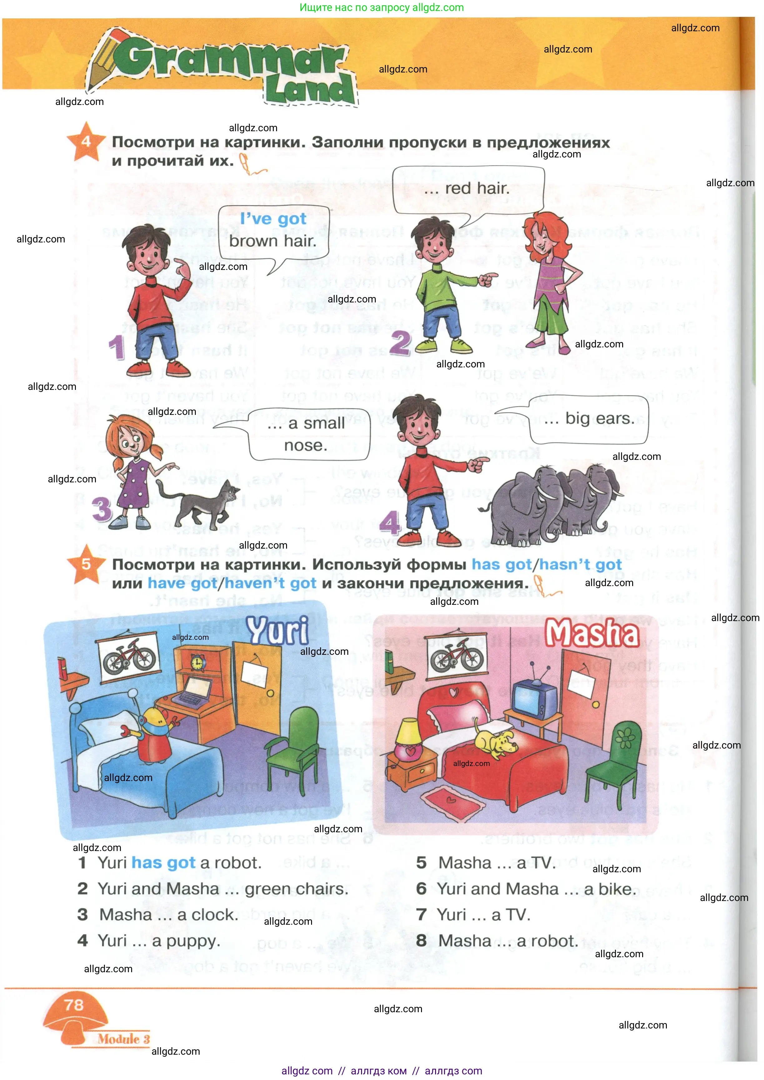 Английский язык (english), 2 класс Учебник (Student's book), авторы: Баранова Ксения Михайловна (Baranova Ksenia), Дули Дженни (Dooley Jenny), Копылова Виктория Викторовна (Kopylova Victoria), Мильруд Радислав Петрович (Millrood Radislav), Эванс Вирджиния (Evans Virginia), издательство Просвещение, Москва, 2023, белого цвета, Часть ( Part) 1, страница 78