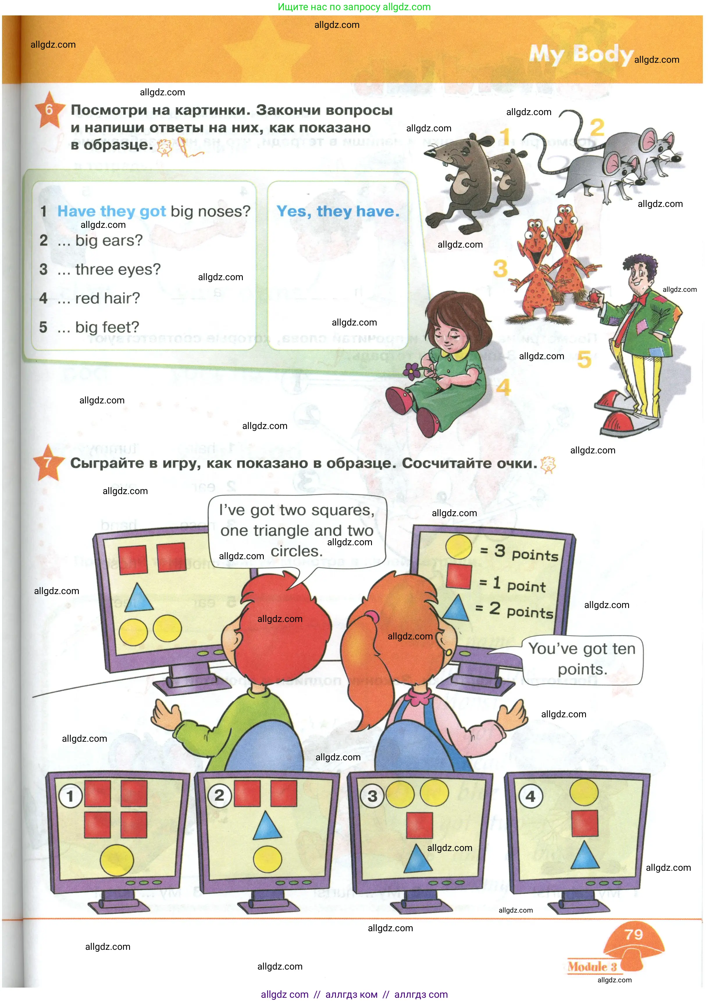 Английский язык (english), 2 класс Учебник (Student's book), авторы: Баранова Ксения Михайловна (Baranova Ksenia), Дули Дженни (Dooley Jenny), Копылова Виктория Викторовна (Kopylova Victoria), Мильруд Радислав Петрович (Millrood Radislav), Эванс Вирджиния (Evans Virginia), издательство Просвещение, Москва, 2023, белого цвета, Часть ( Part) 1, страница 79