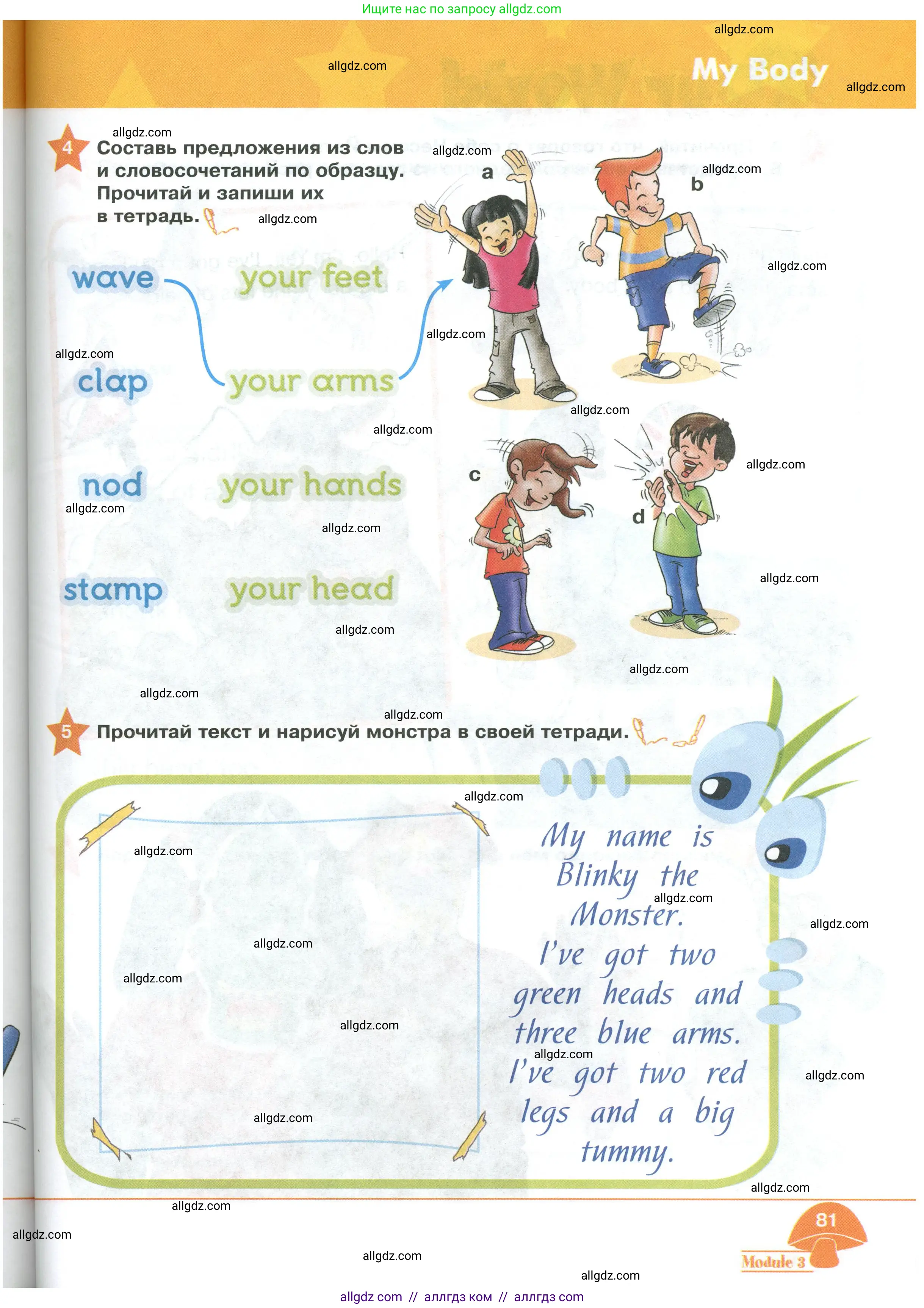 Английский язык (english), 2 класс Учебник (Student's book), авторы: Баранова Ксения Михайловна (Baranova Ksenia), Дули Дженни (Dooley Jenny), Копылова Виктория Викторовна (Kopylova Victoria), Мильруд Радислав Петрович (Millrood Radislav), Эванс Вирджиния (Evans Virginia), издательство Просвещение, Москва, 2023, белого цвета, Часть ( Part) 1, страница 81