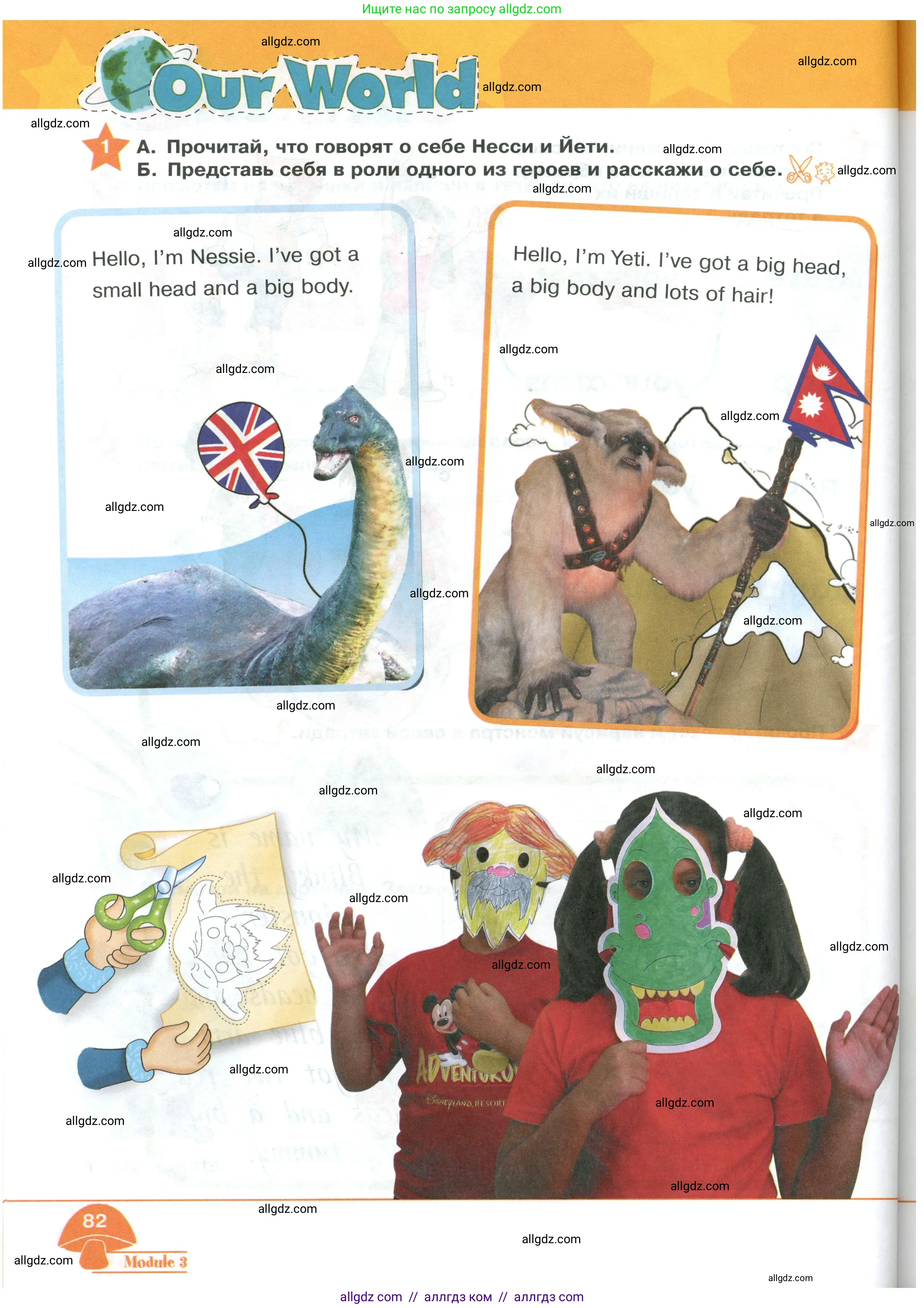 Английский язык (english), 2 класс Учебник (Student's book), авторы: Баранова Ксения Михайловна (Baranova Ksenia), Дули Дженни (Dooley Jenny), Копылова Виктория Викторовна (Kopylova Victoria), Мильруд Радислав Петрович (Millrood Radislav), Эванс Вирджиния (Evans Virginia), издательство Просвещение, Москва, 2023, белого цвета, Часть ( Part) 1, страница 82