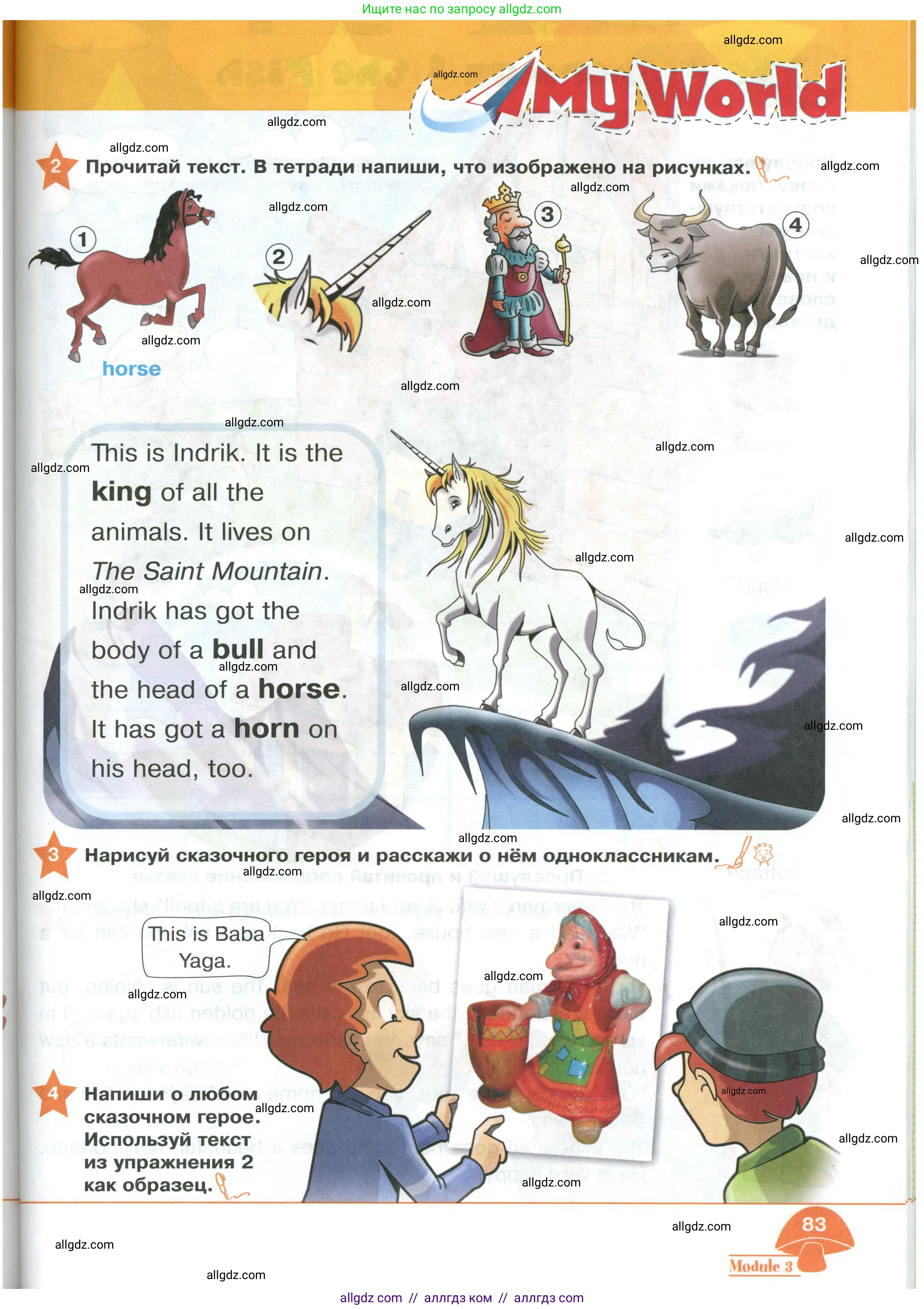 Английский язык (english), 2 класс Учебник (Student's book), авторы: Баранова Ксения Михайловна (Baranova Ksenia), Дули Дженни (Dooley Jenny), Копылова Виктория Викторовна (Kopylova Victoria), Мильруд Радислав Петрович (Millrood Radislav), Эванс Вирджиния (Evans Virginia), издательство Просвещение, Москва, 2023, белого цвета, Часть ( Part) 1, страница 83