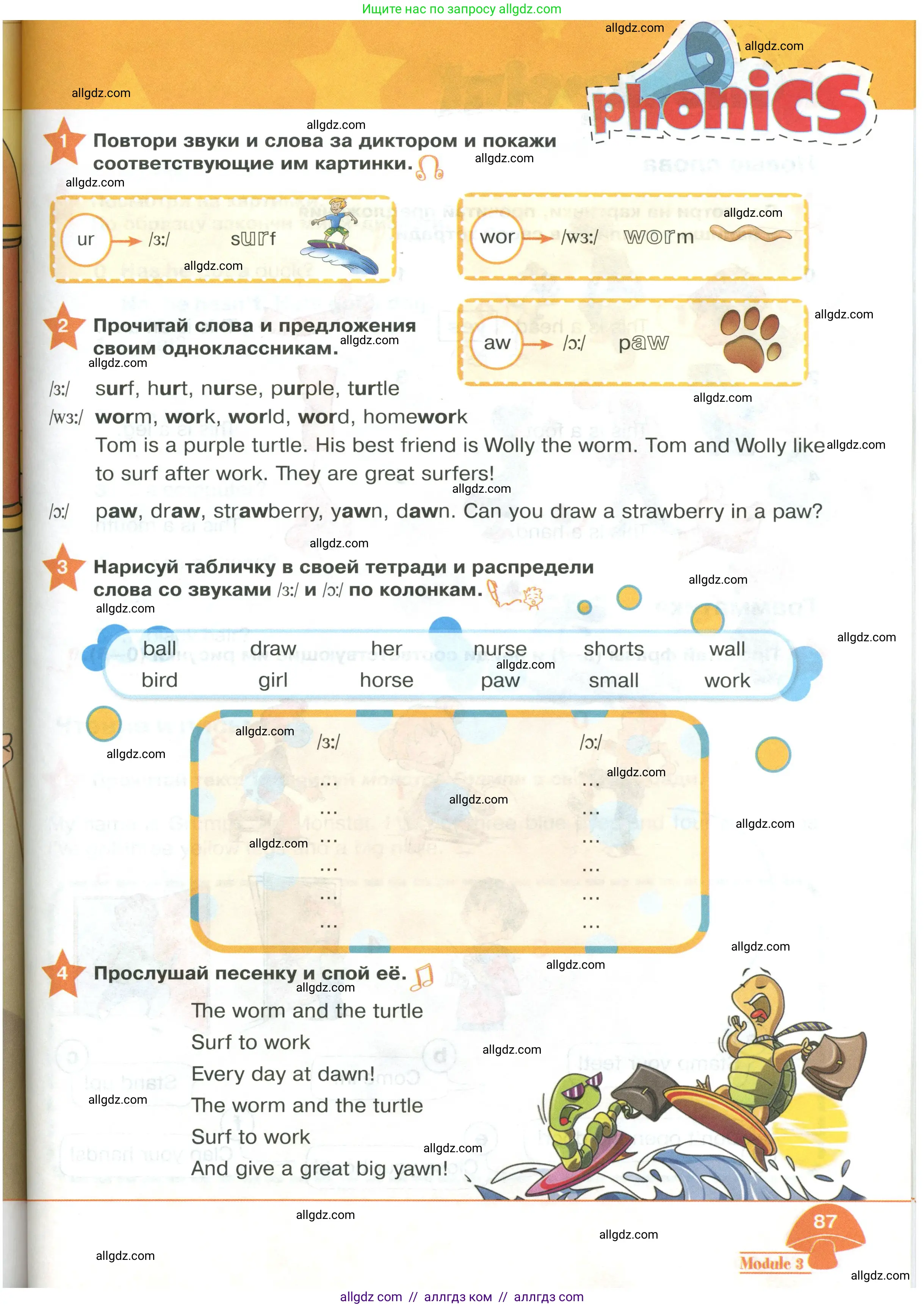 Английский язык (english), 2 класс Учебник (Student's book), авторы: Баранова Ксения Михайловна (Baranova Ksenia), Дули Дженни (Dooley Jenny), Копылова Виктория Викторовна (Kopylova Victoria), Мильруд Радислав Петрович (Millrood Radislav), Эванс Вирджиния (Evans Virginia), издательство Просвещение, Москва, 2023, белого цвета, Часть ( Part) 1, страница 87