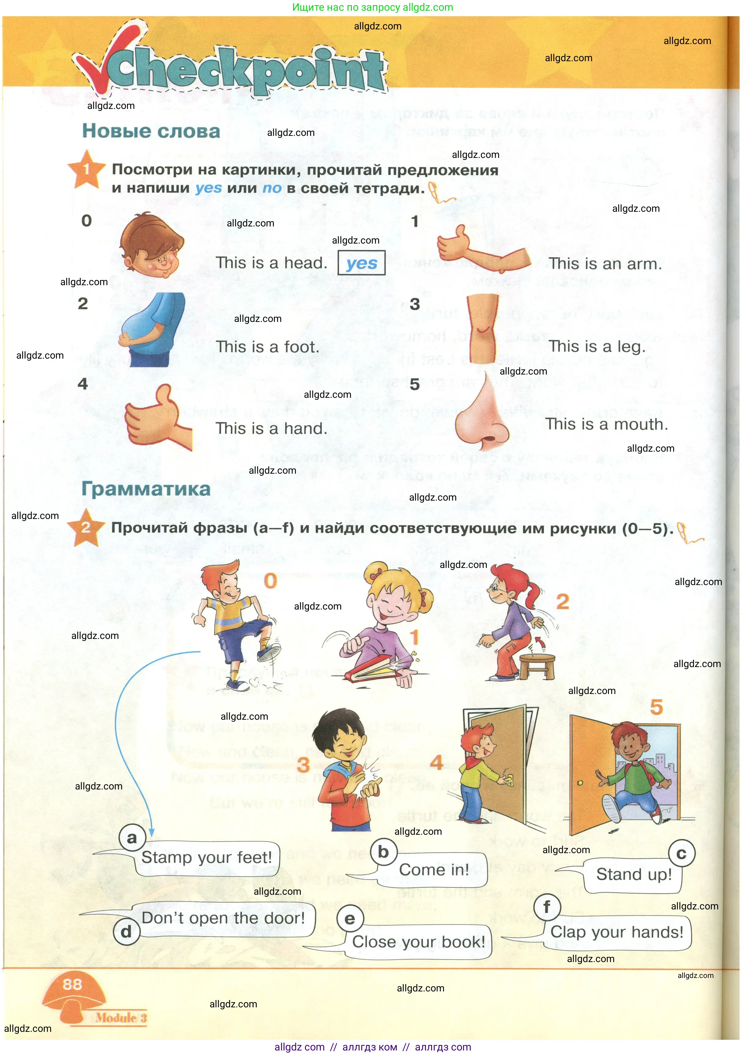 Английский язык (english), 2 класс Учебник (Student's book), авторы: Баранова Ксения Михайловна (Baranova Ksenia), Дули Дженни (Dooley Jenny), Копылова Виктория Викторовна (Kopylova Victoria), Мильруд Радислав Петрович (Millrood Radislav), Эванс Вирджиния (Evans Virginia), издательство Просвещение, Москва, 2023, белого цвета, Часть ( Part) 1, страница 88